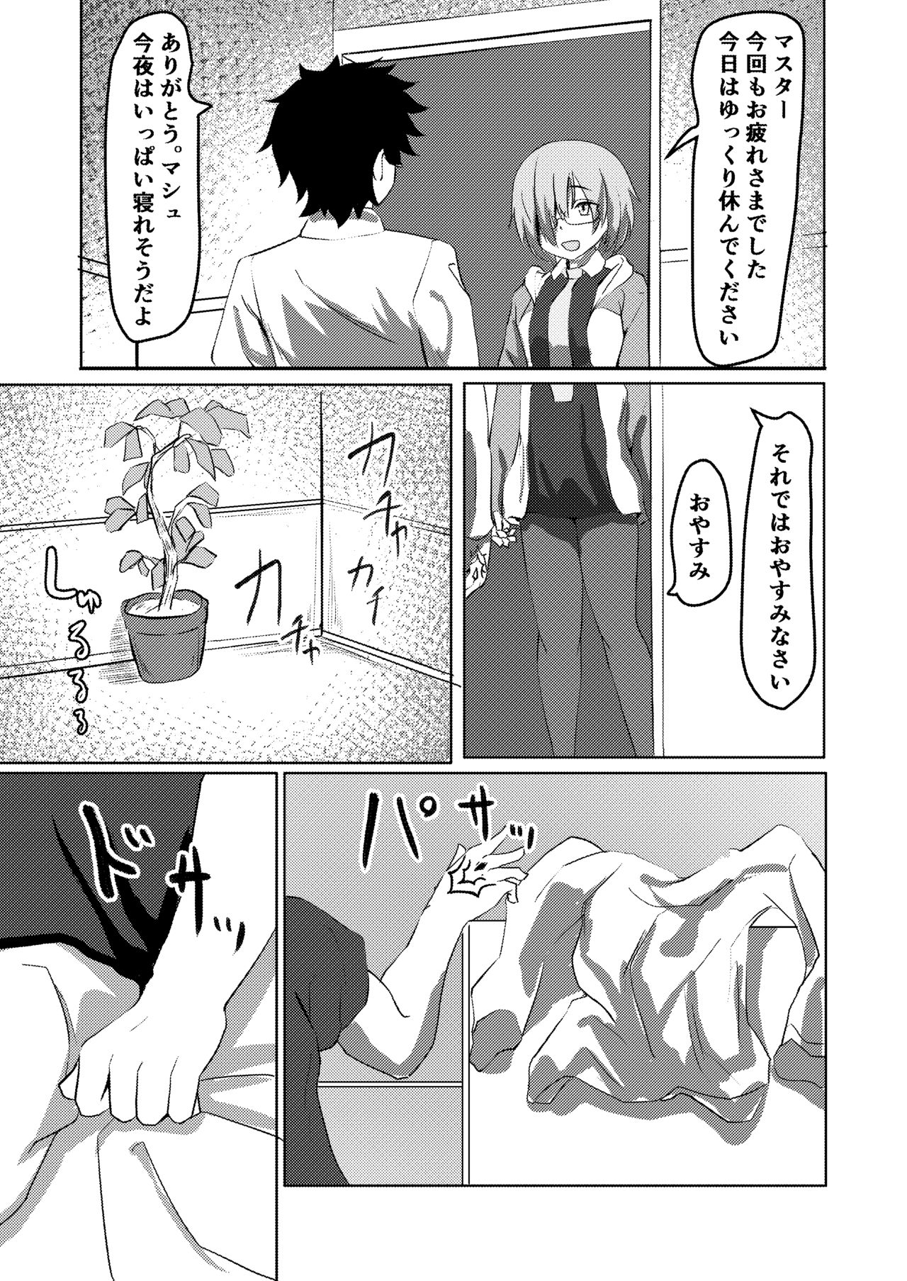 Cat-shiki Kinkyuu Mainte page 3 full