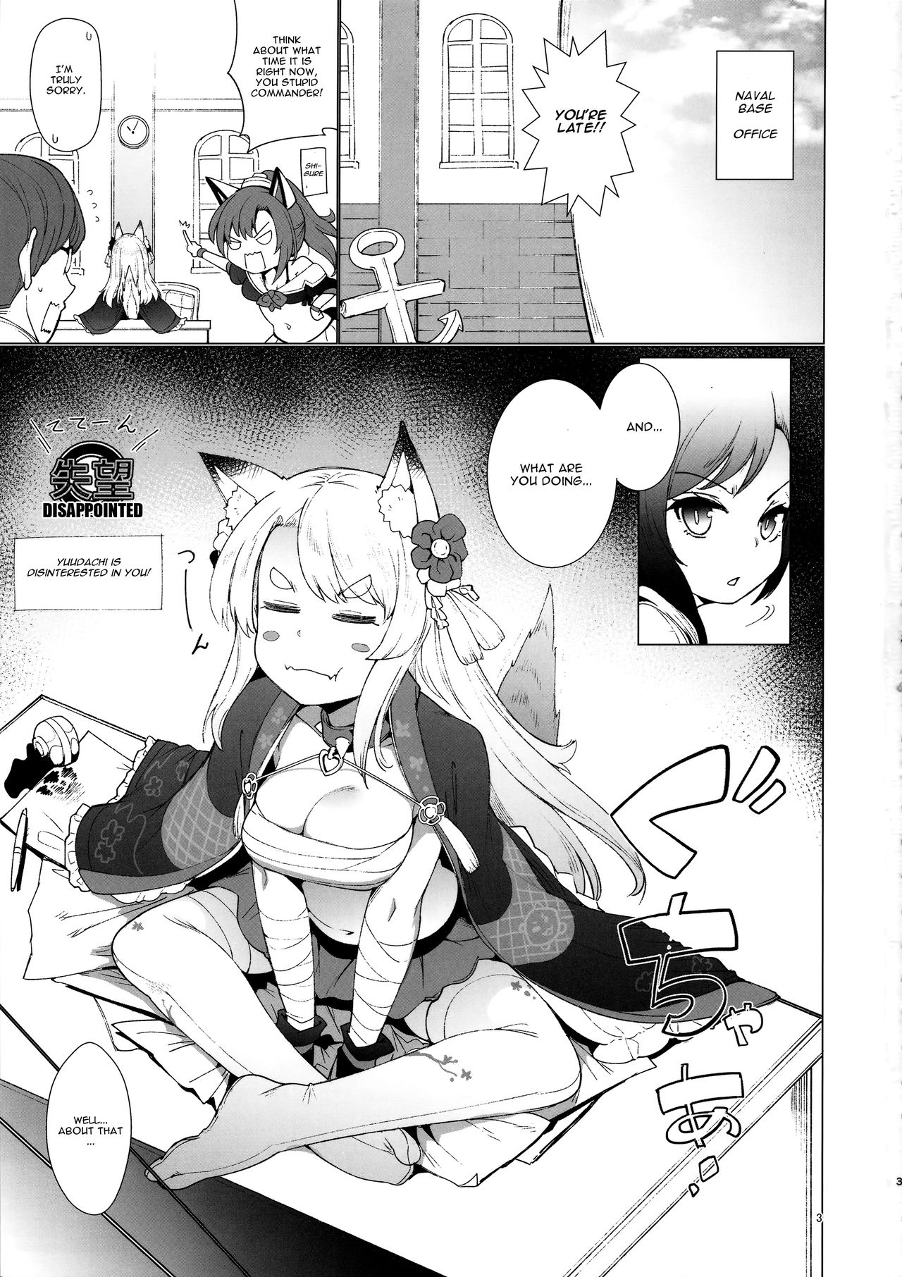 Sono Yome Kyouken ni Tsuki page 3 full