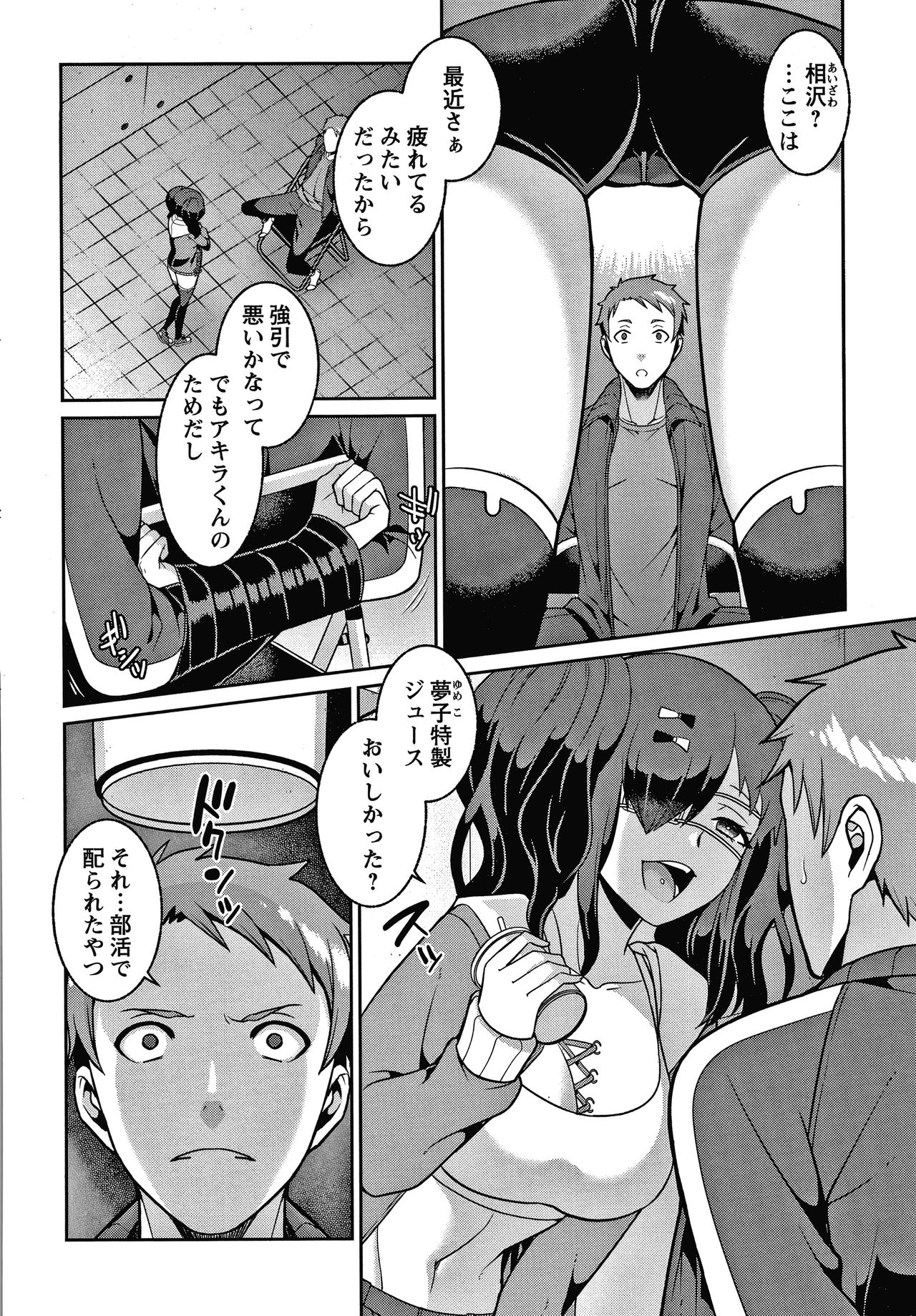 Yandere Joshi wa Itsumo Ikaseta Gatteru page 9 full