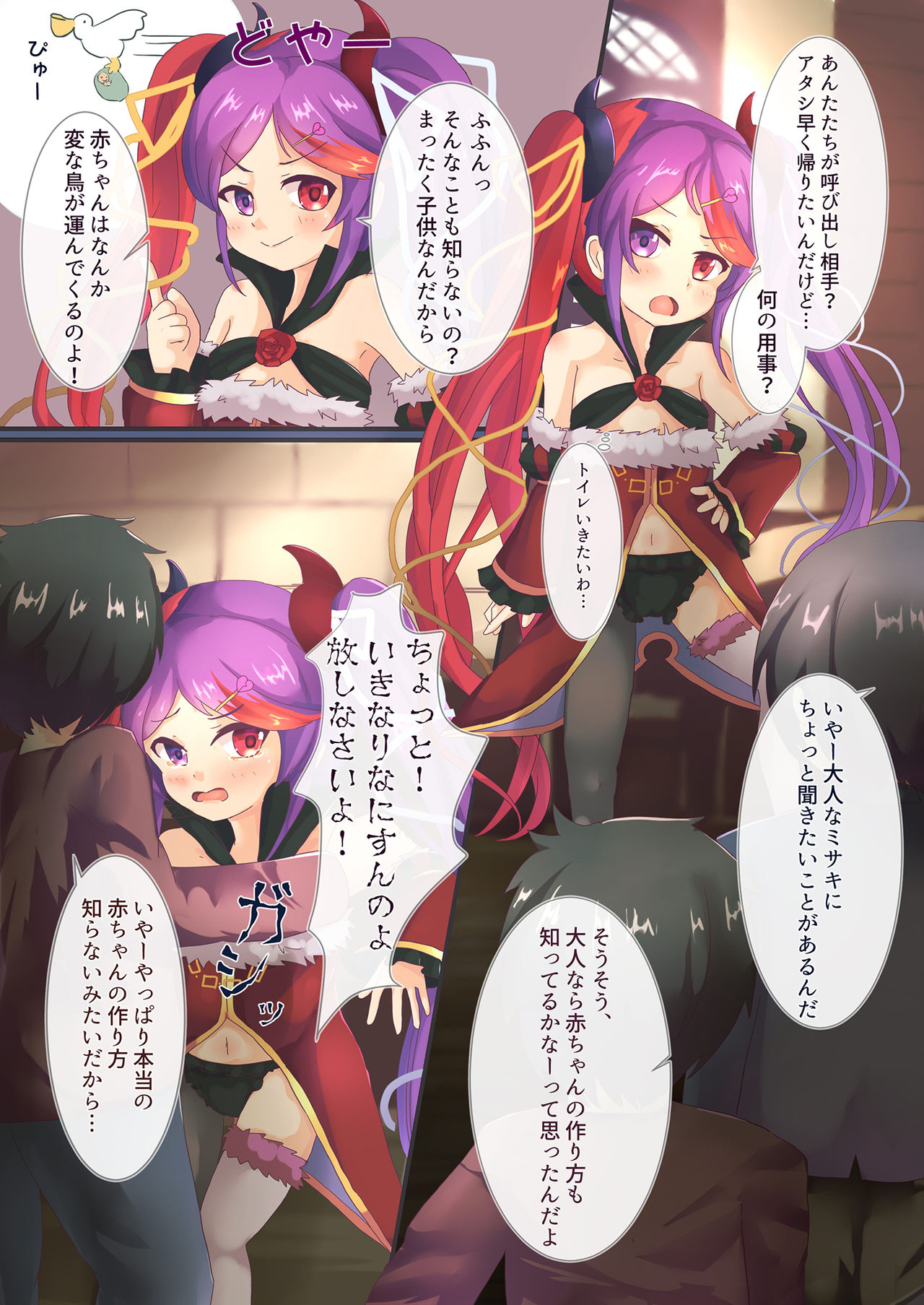 Otona no Lady Shitsuketa page 2 full