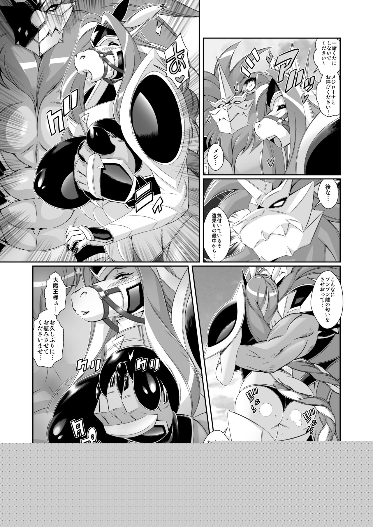 Mahou no Juujin Foxy Rena 11 page 10 full