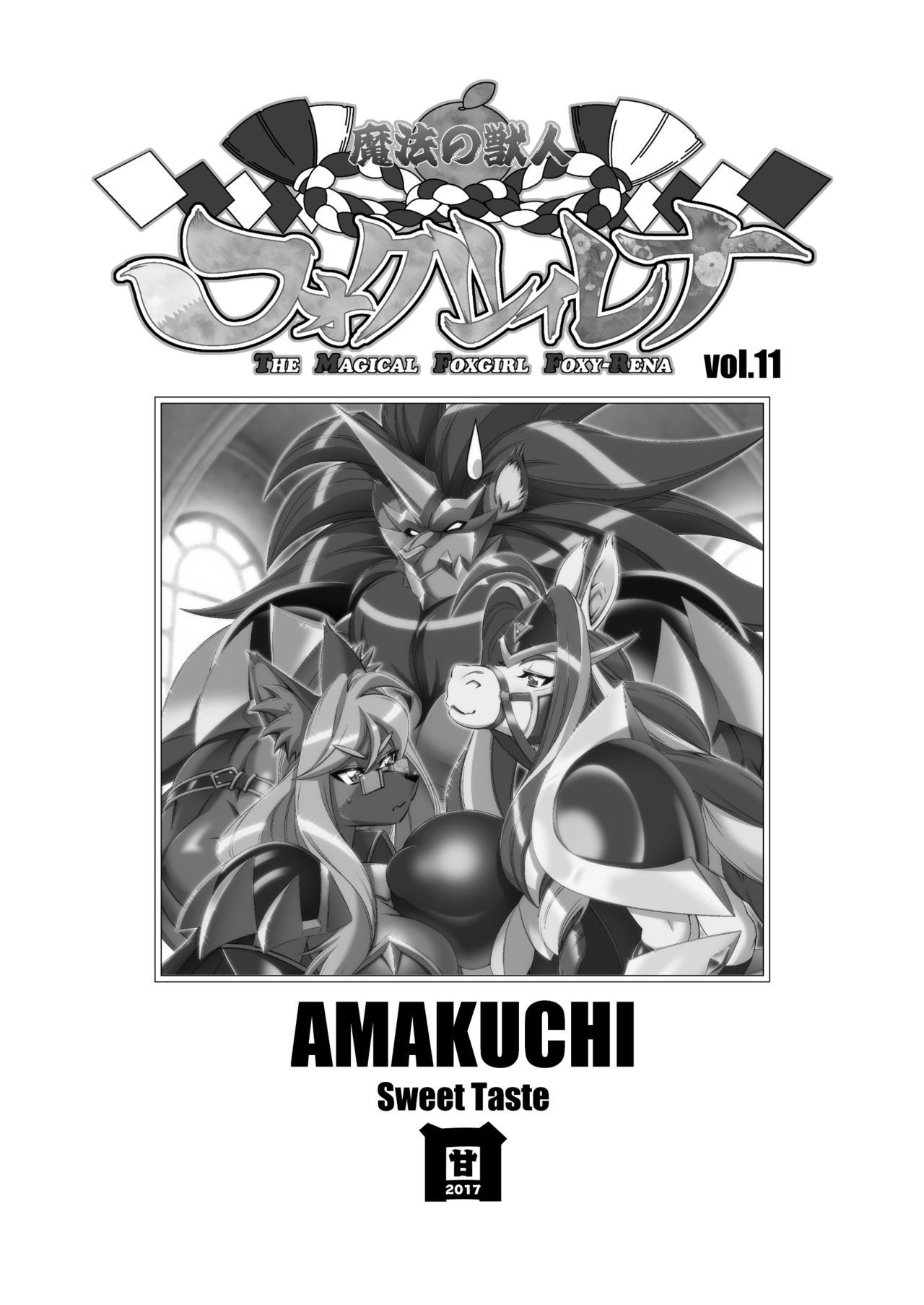 Mahou no Juujin Foxy Rena 11 page 2 full