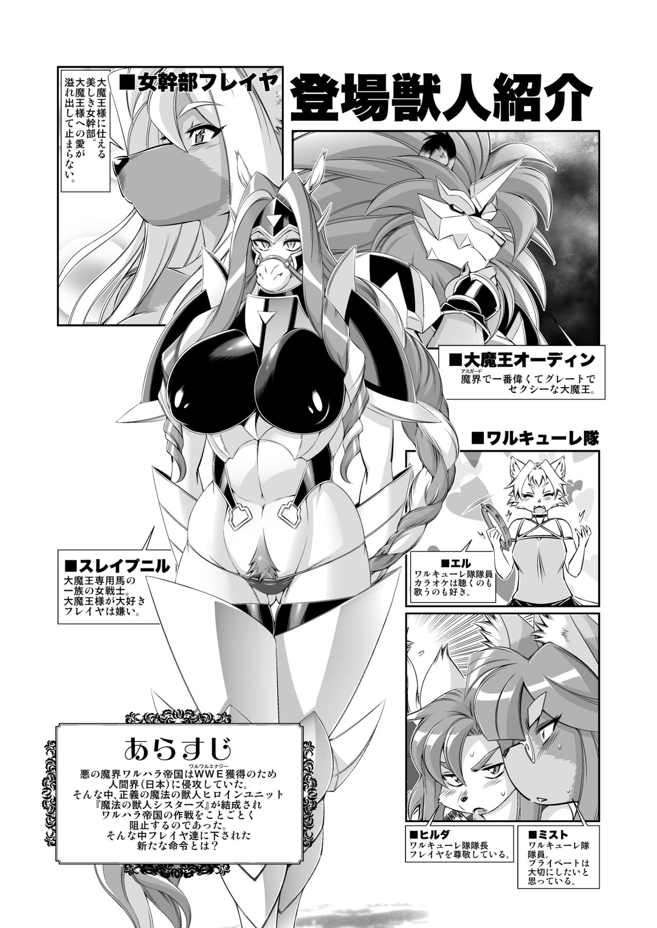 Mahou no Juujin Foxy Rena 11 page 3 full