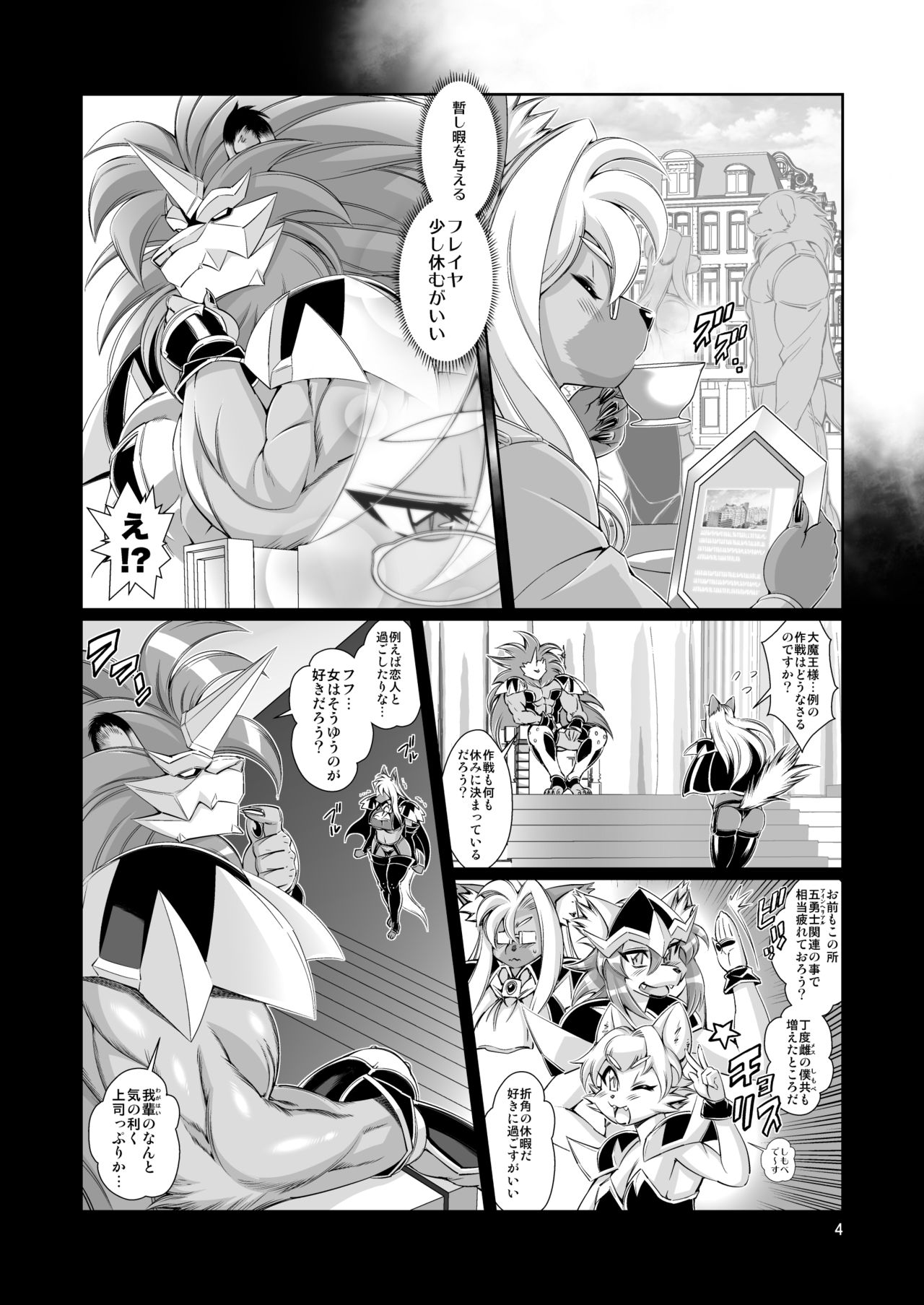 Mahou no Juujin Foxy Rena 11 page 5 full