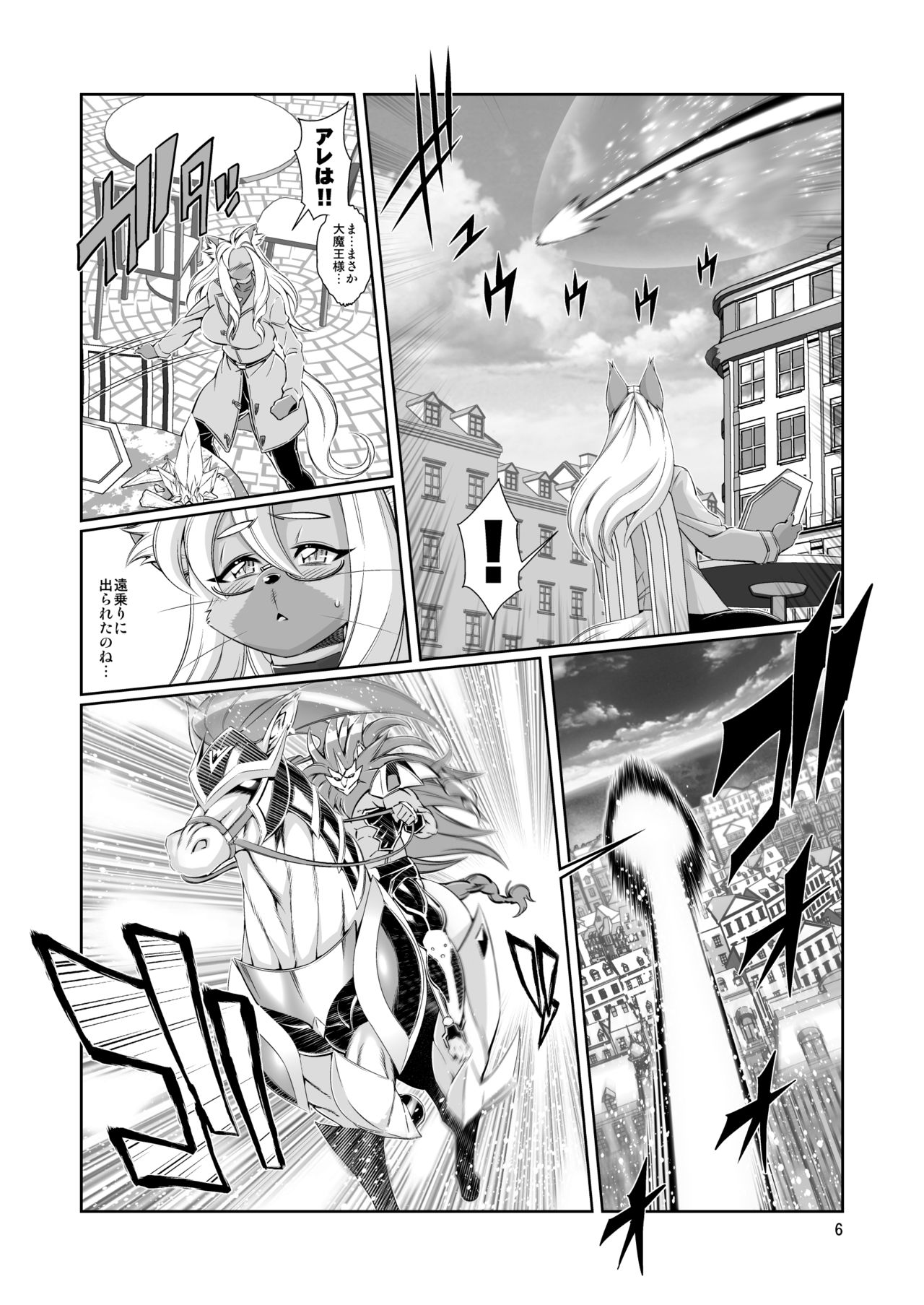 Mahou no Juujin Foxy Rena 11 page 7 full