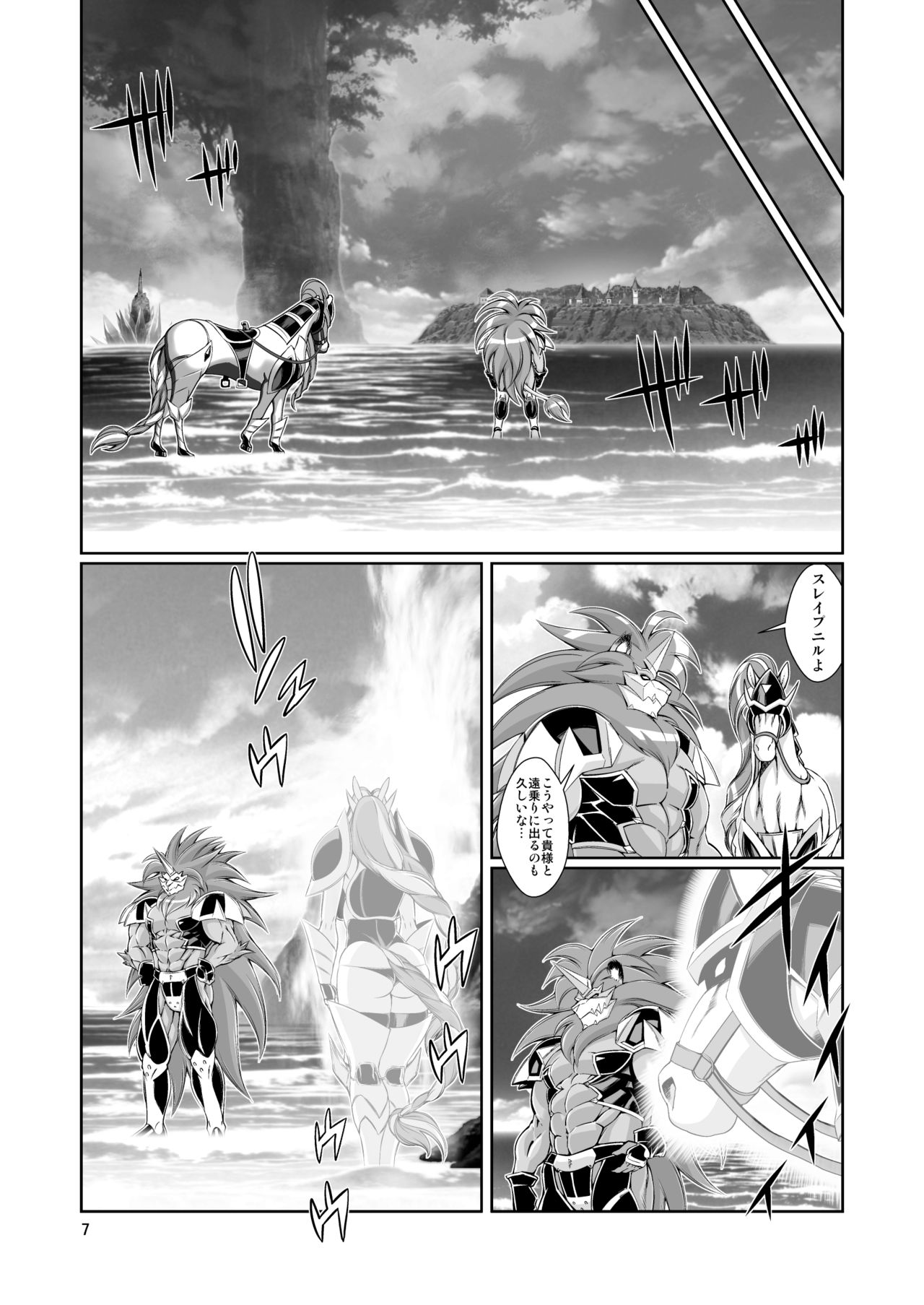 Mahou no Juujin Foxy Rena 11 page 8 full