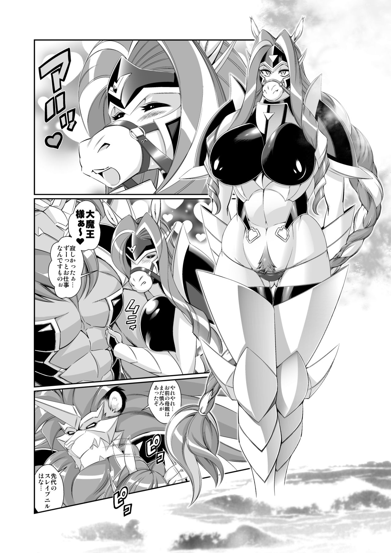 Mahou no Juujin Foxy Rena 11 page 9 full