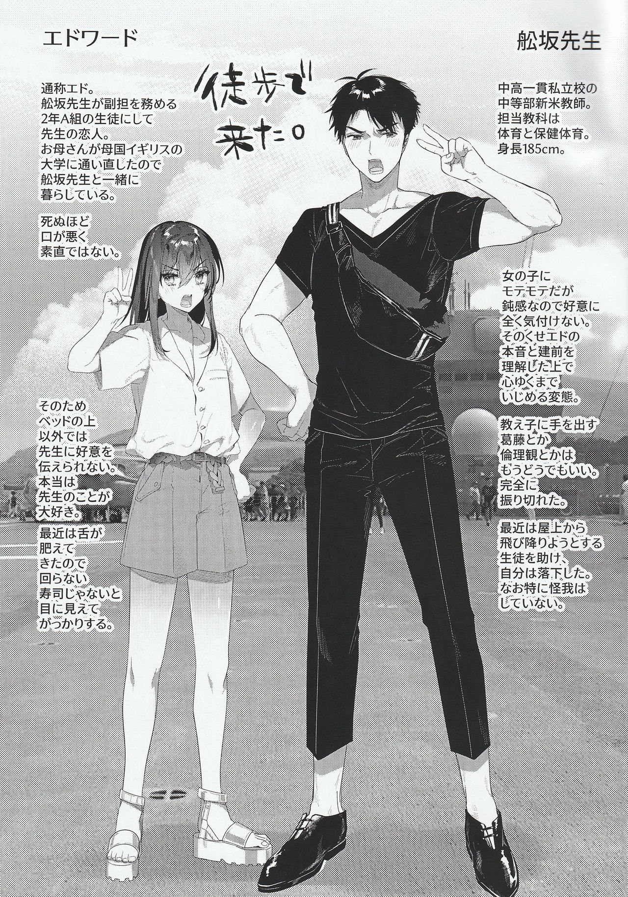 Jealousy x Gohoushi page 2 full