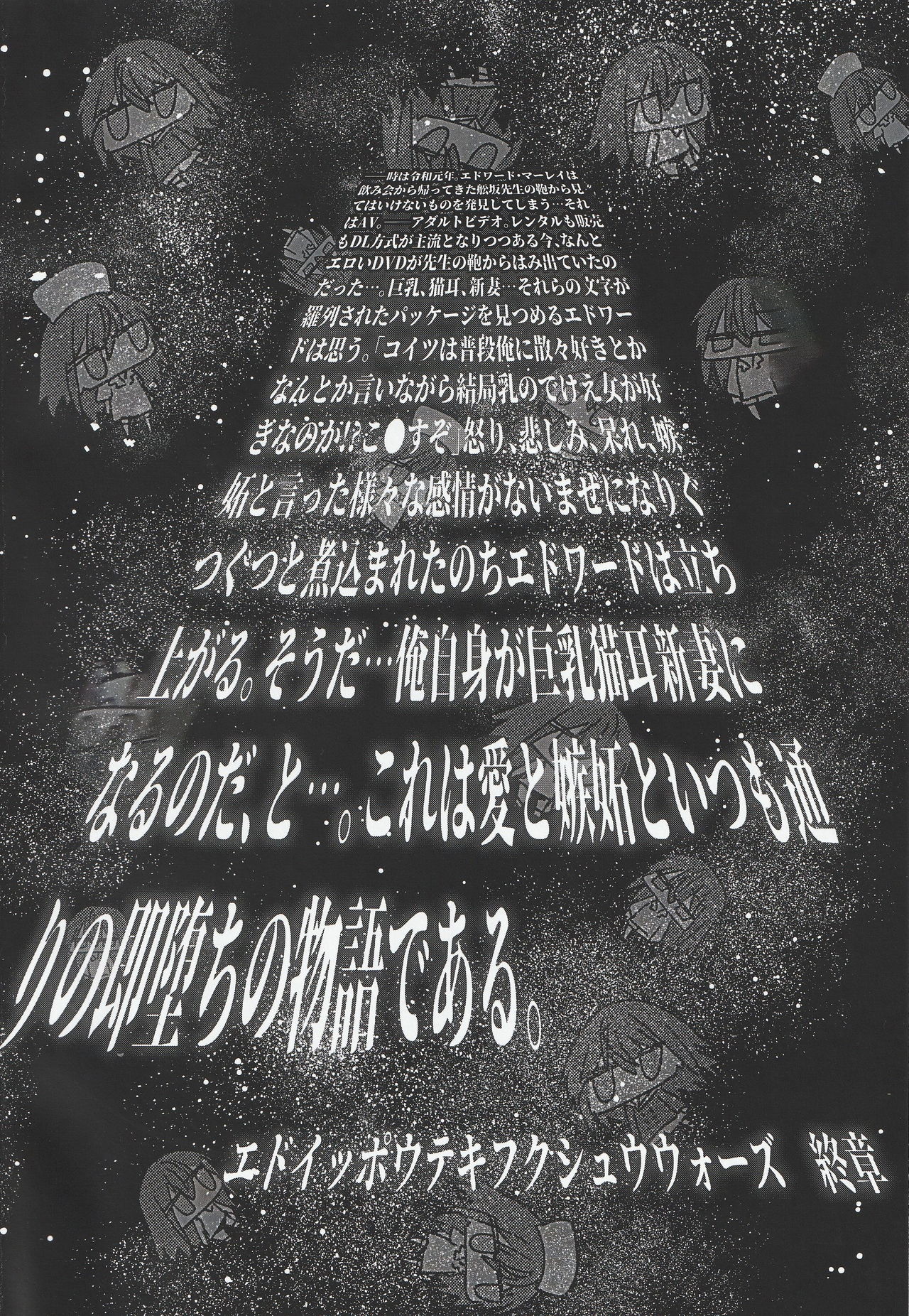 Jealousy x Gohoushi page 3 full