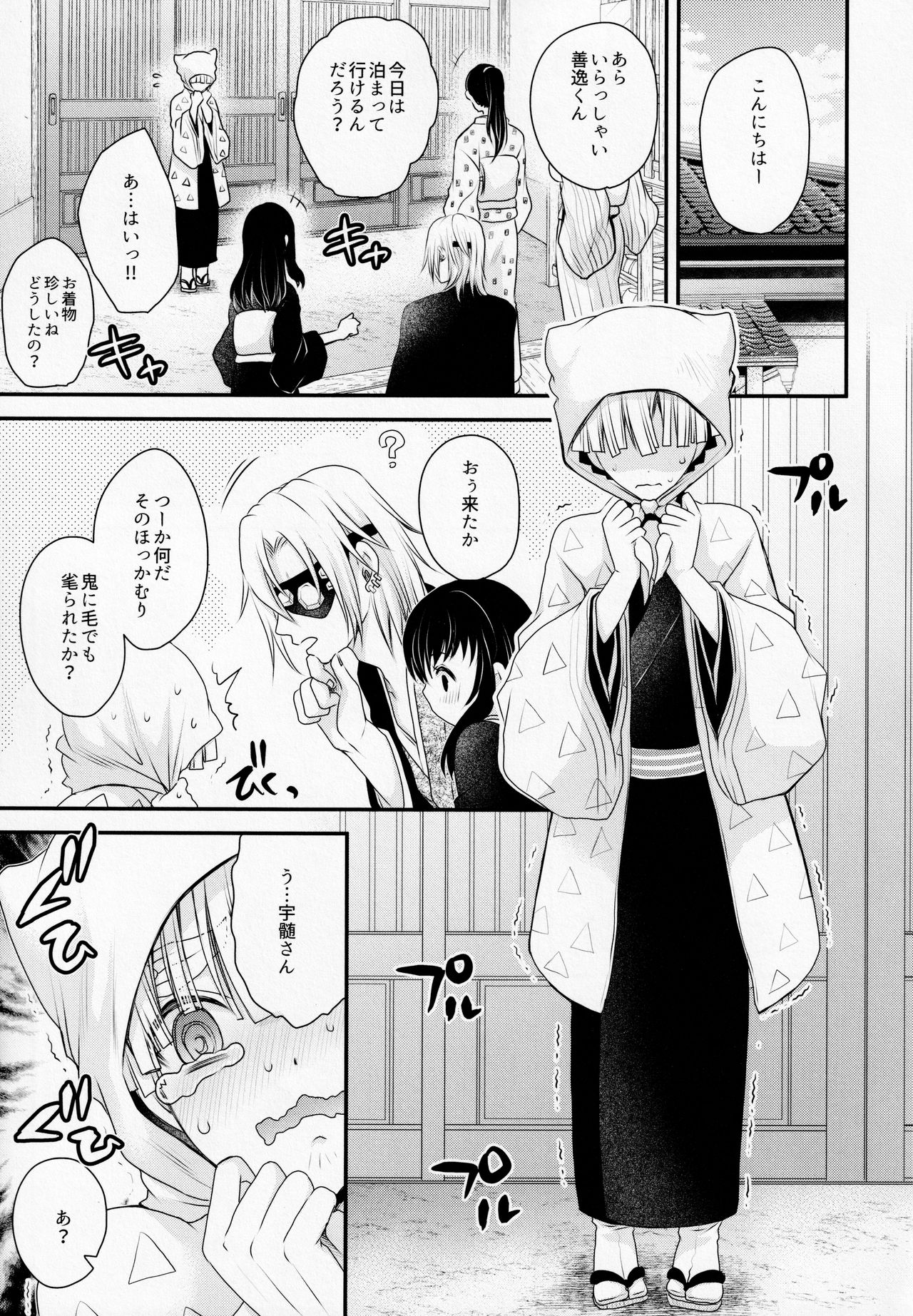 Agatsuma Shibori page 4 full