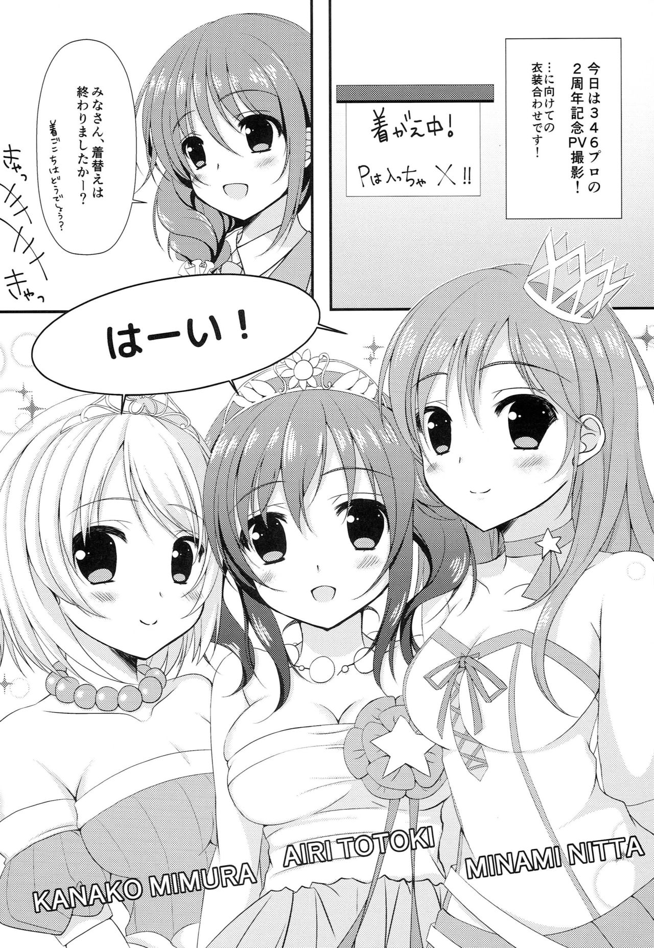 She is my CINDERELLA page 3 full