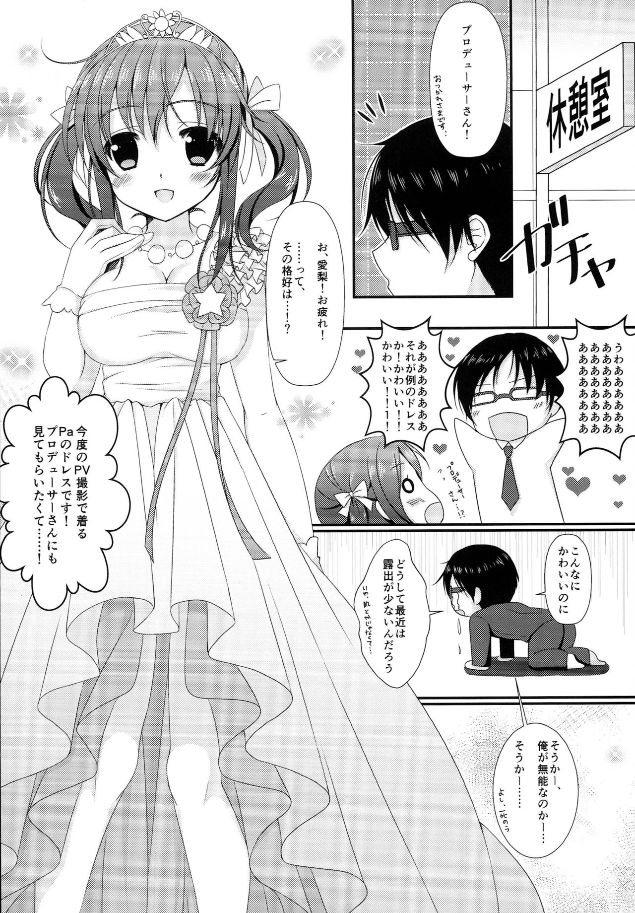 She is my CINDERELLA page 5 full