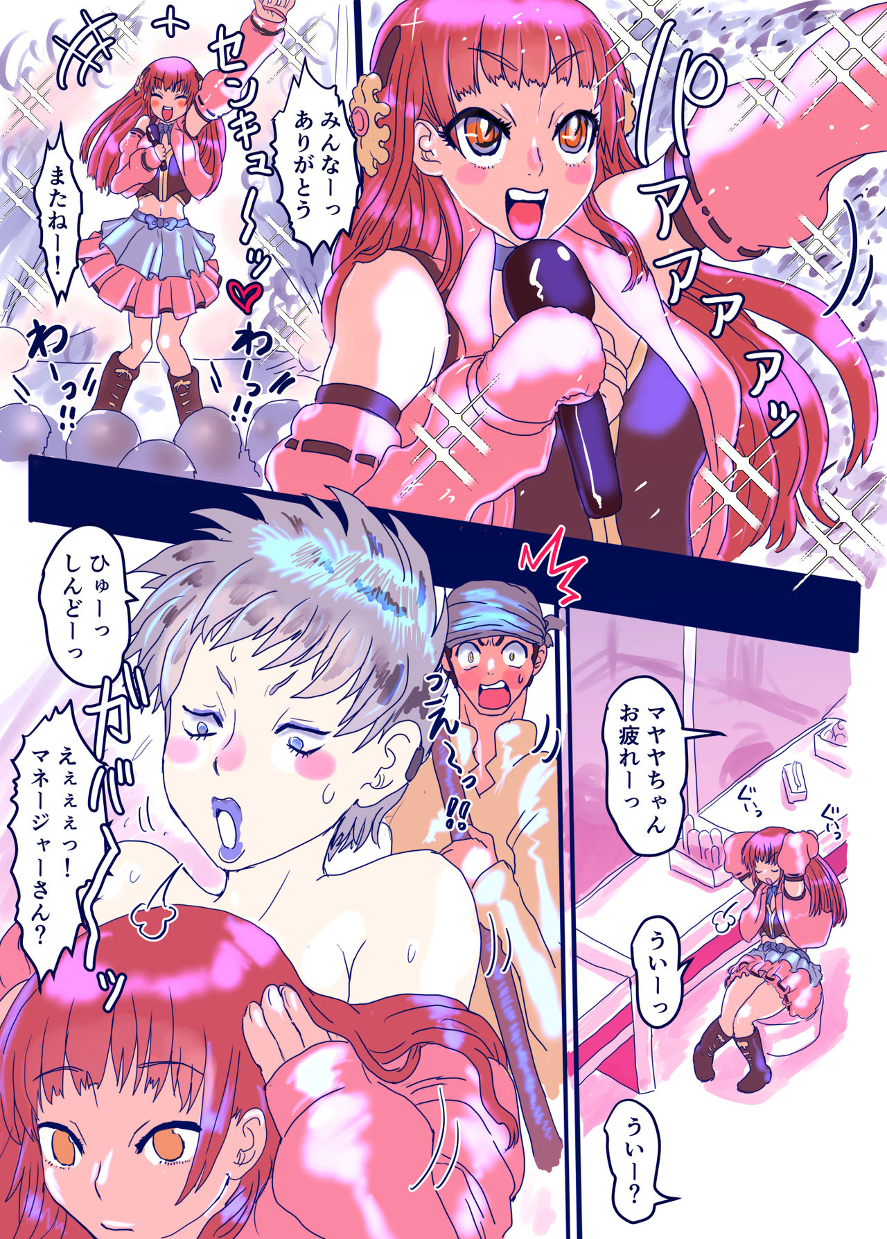Kowareta Kawa Idol page 4 full