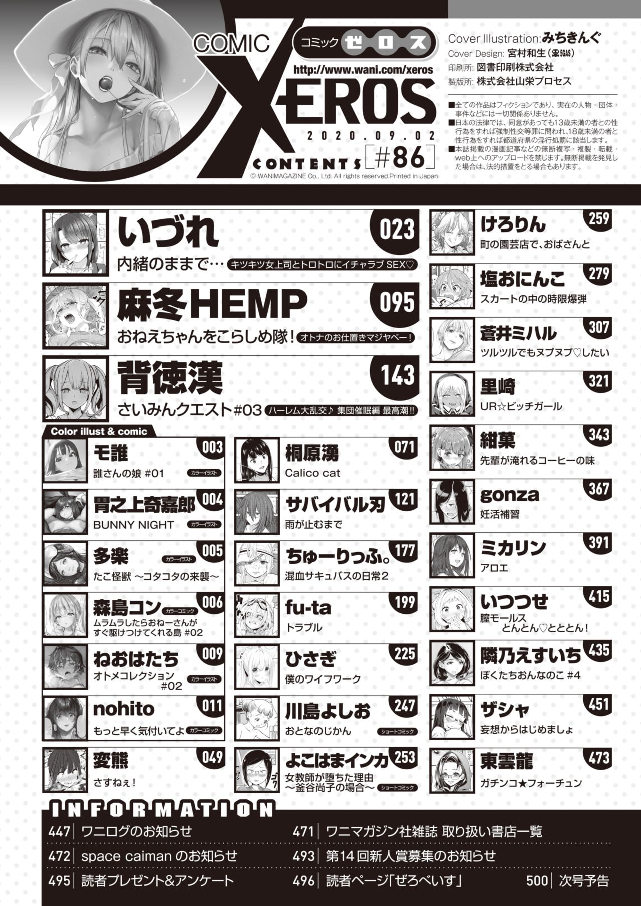 COMIC X-EROS #86 page 2 full