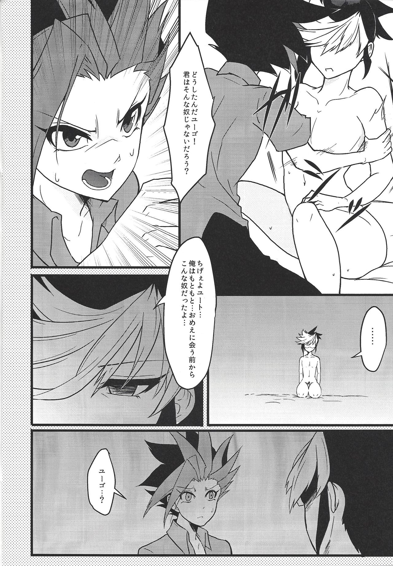 Ore no Teisou o Yatsu ga Shinya ni Neratte Kita Ken ni Tsuite page 5 full