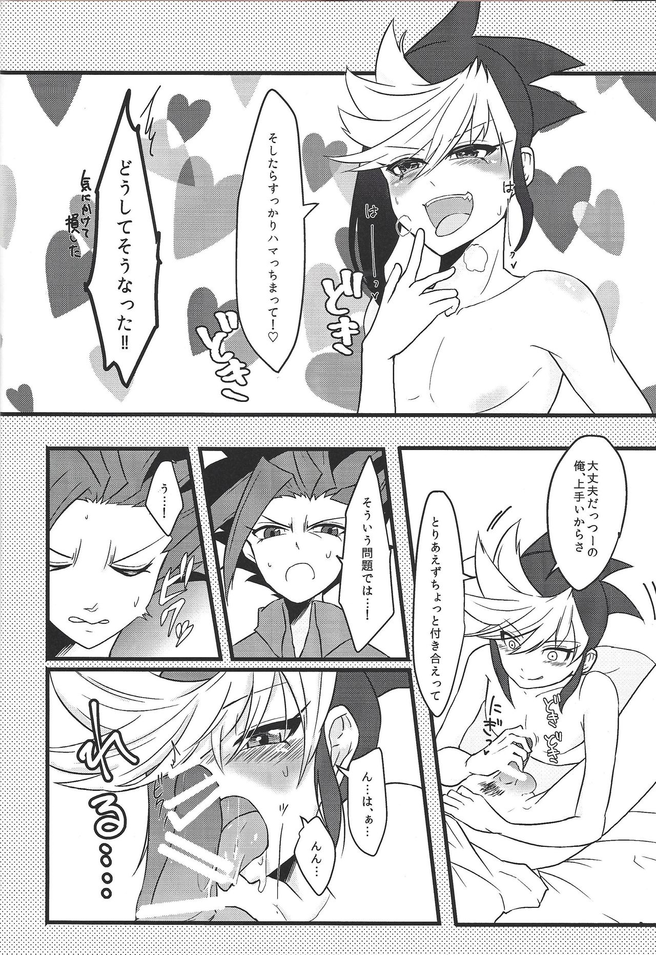 Ore no Teisou o Yatsu ga Shinya ni Neratte Kita Ken ni Tsuite page 7 full