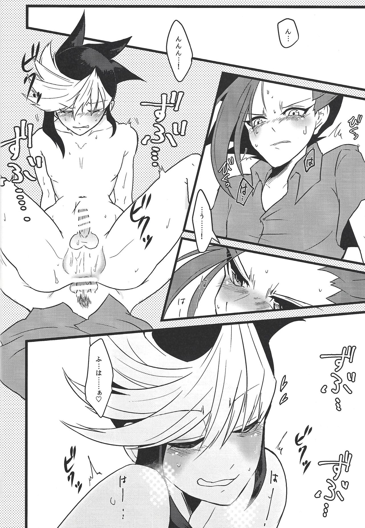 Ore no Teisou o Yatsu ga Shinya ni Neratte Kita Ken ni Tsuite page 9 full