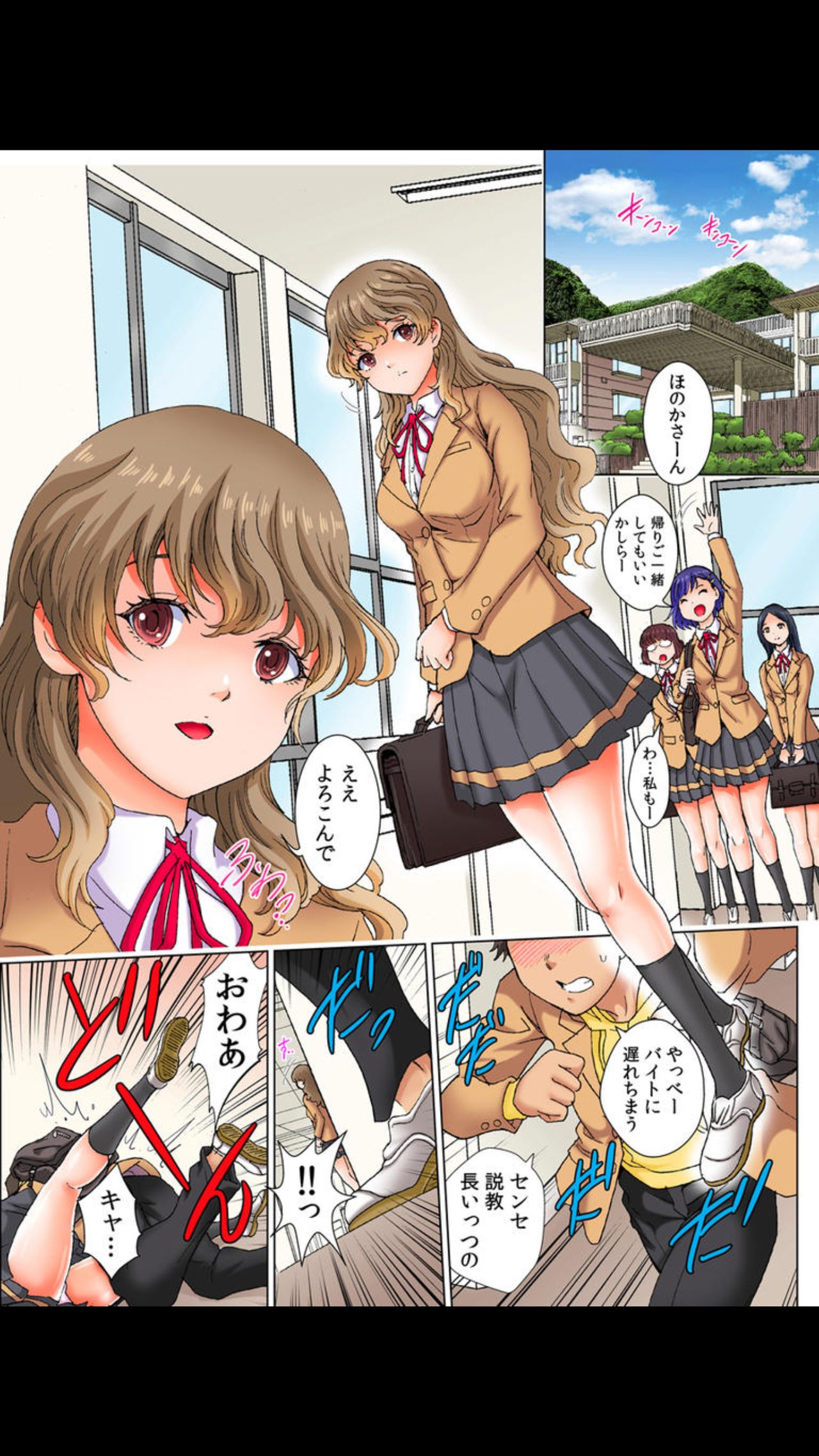 kabe ni hama dde ugoke nai !? ~mochiron , sonomama hame chyai masida !~ vol.1 page 2 full