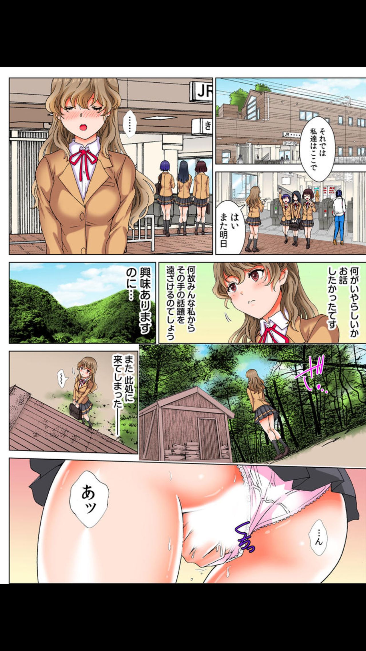 kabe ni hama dde ugoke nai !? ~mochiron , sonomama hame chyai masida !~ vol.1 page 7 full