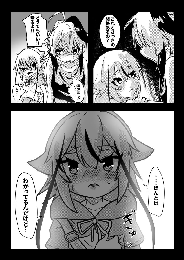 Meika no Himegoto Omake Copy Bon page 5 full