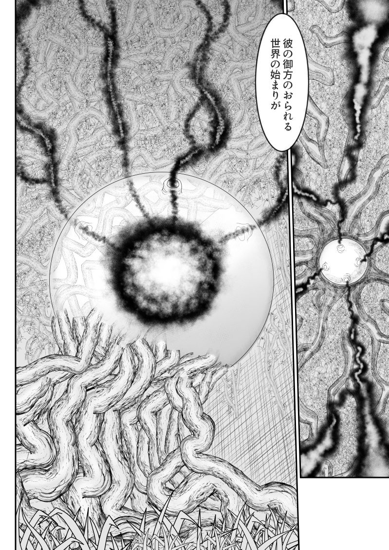 Irregularity Muu Hantaa ... devil person religious community III page 6 full