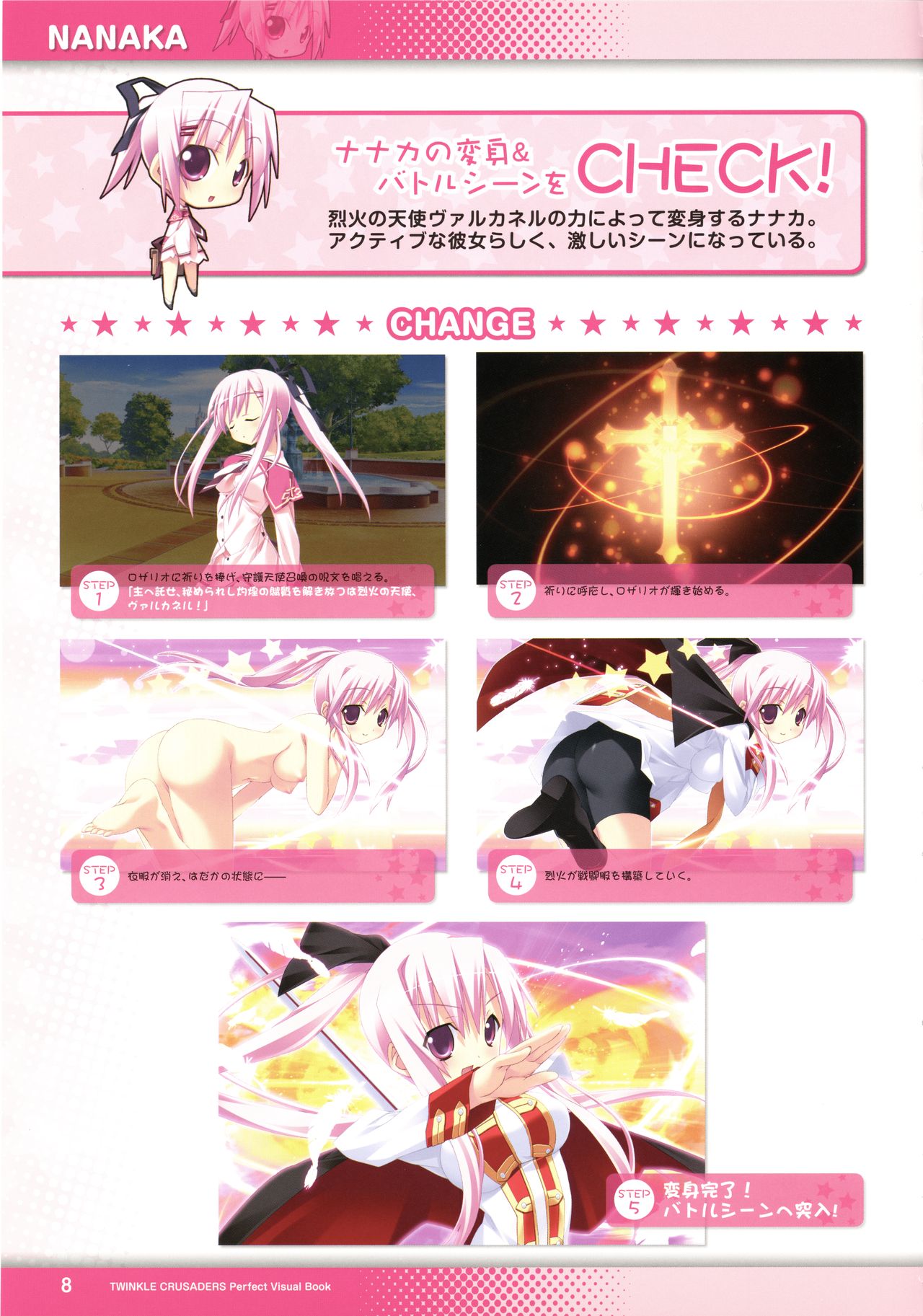Twinkle☆Crusaders Perfect Visual Book page 10 full