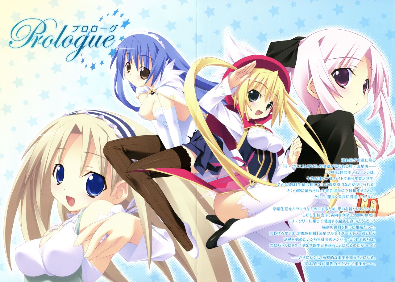 Twinkle☆Crusaders Perfect Visual Book page 5 full