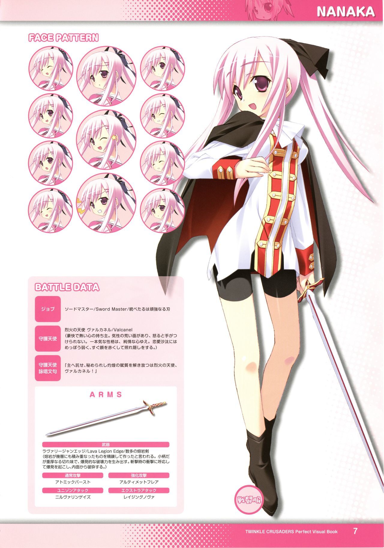 Twinkle☆Crusaders Perfect Visual Book page 9 full