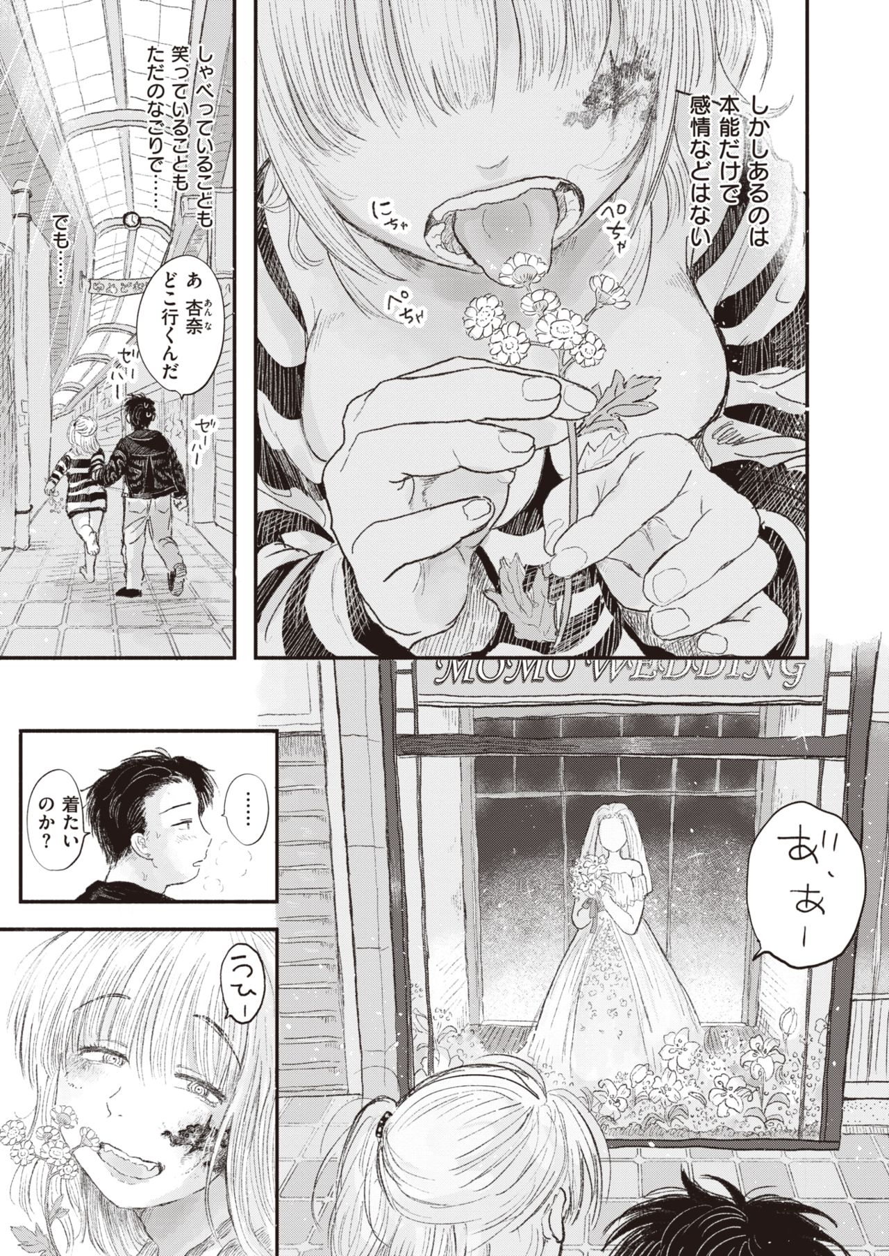 WEEKLY Kairakuten 2021 No.06 page 10 full