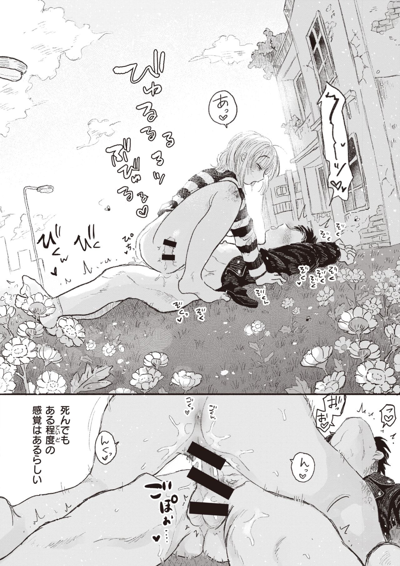 WEEKLY Kairakuten 2021 No.06 page 9 full