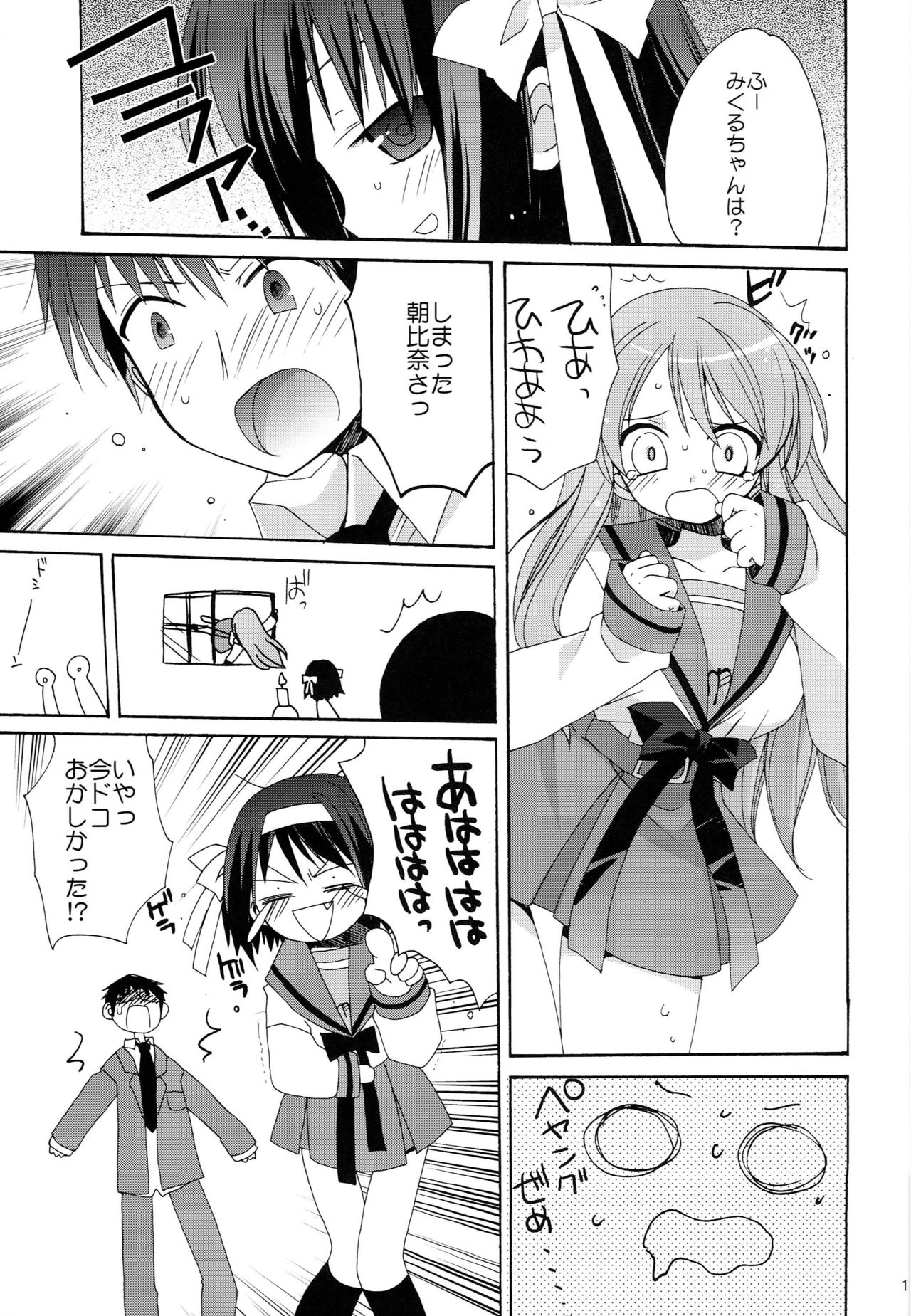 WORLD JACK page 10 full