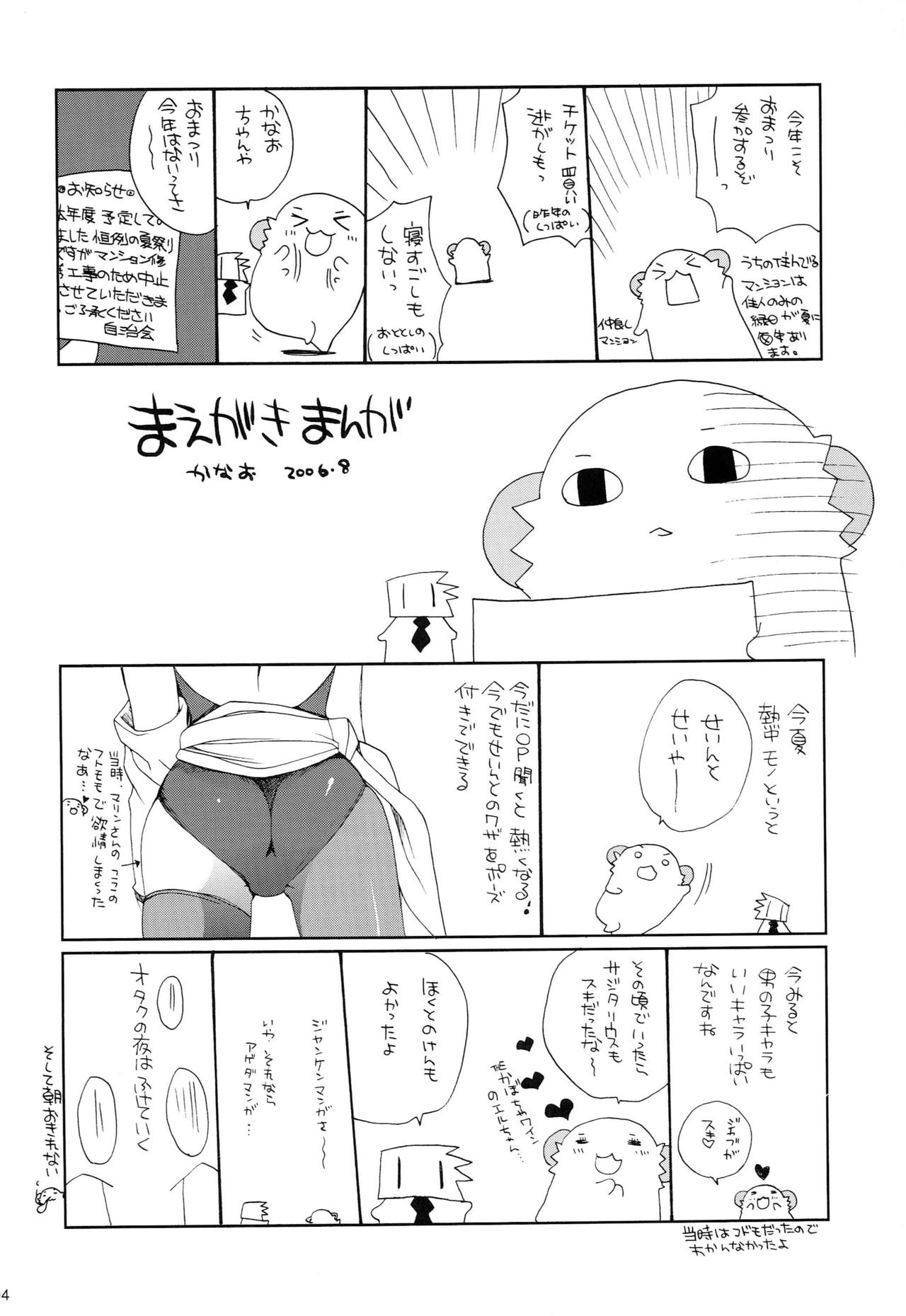 WORLD JACK page 3 full