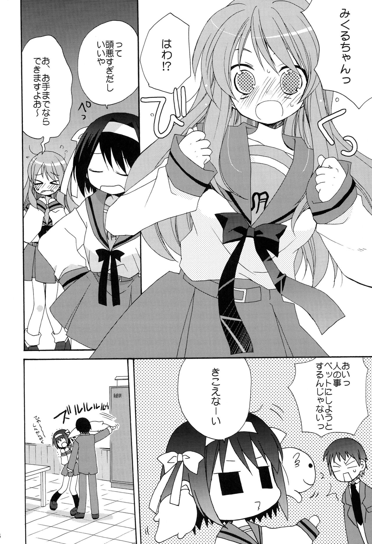 WORLD JACK page 5 full