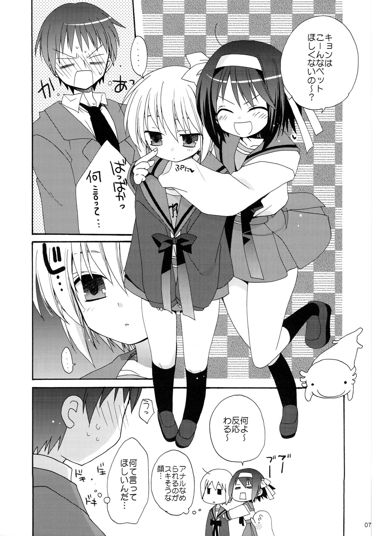 WORLD JACK page 6 full