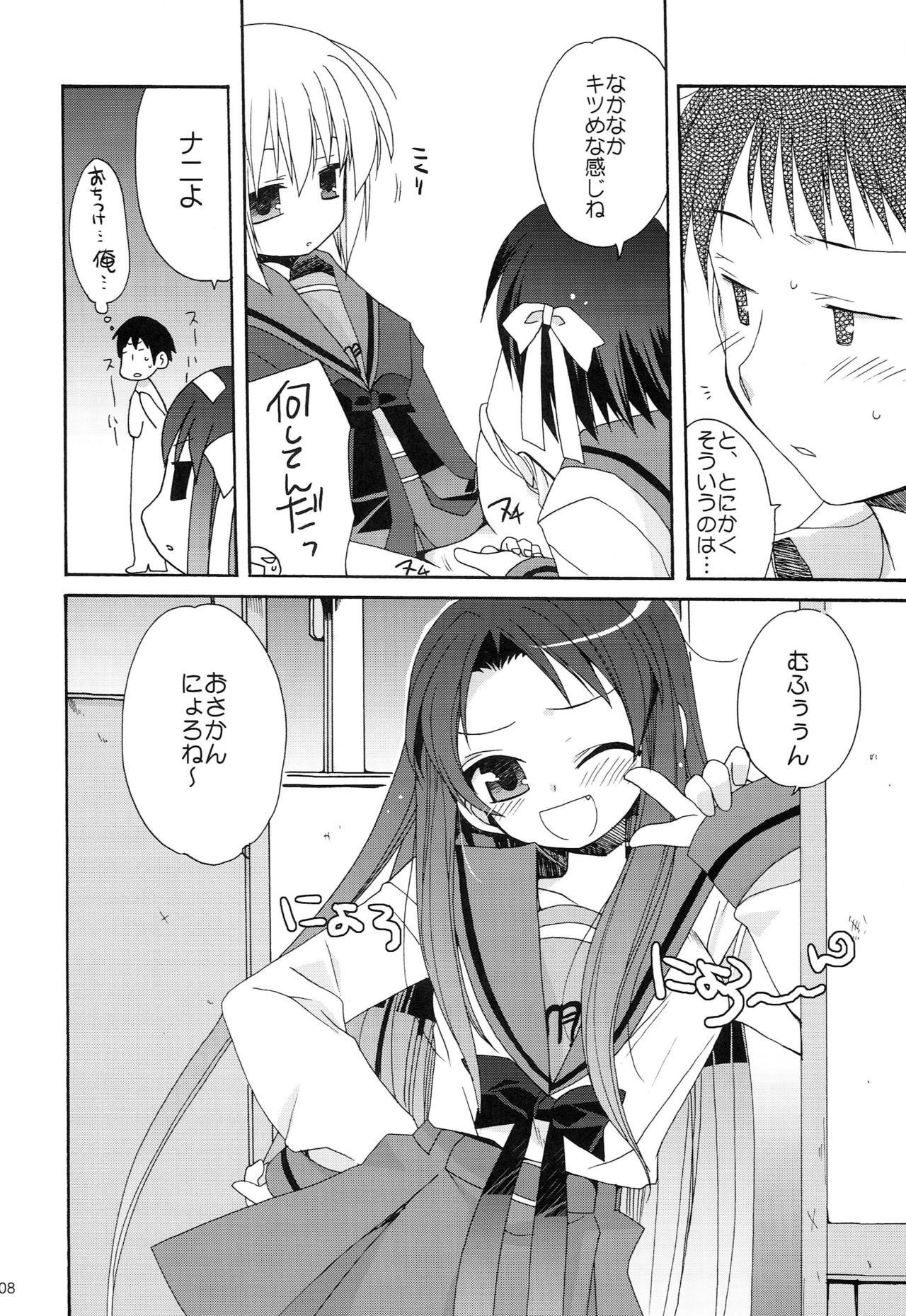 WORLD JACK page 7 full