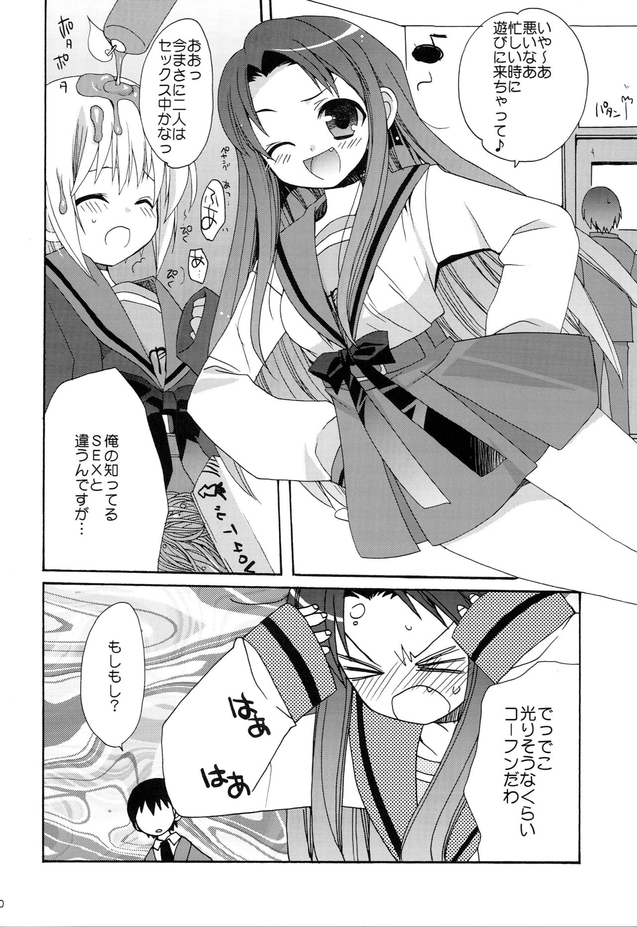 WORLD JACK page 9 full