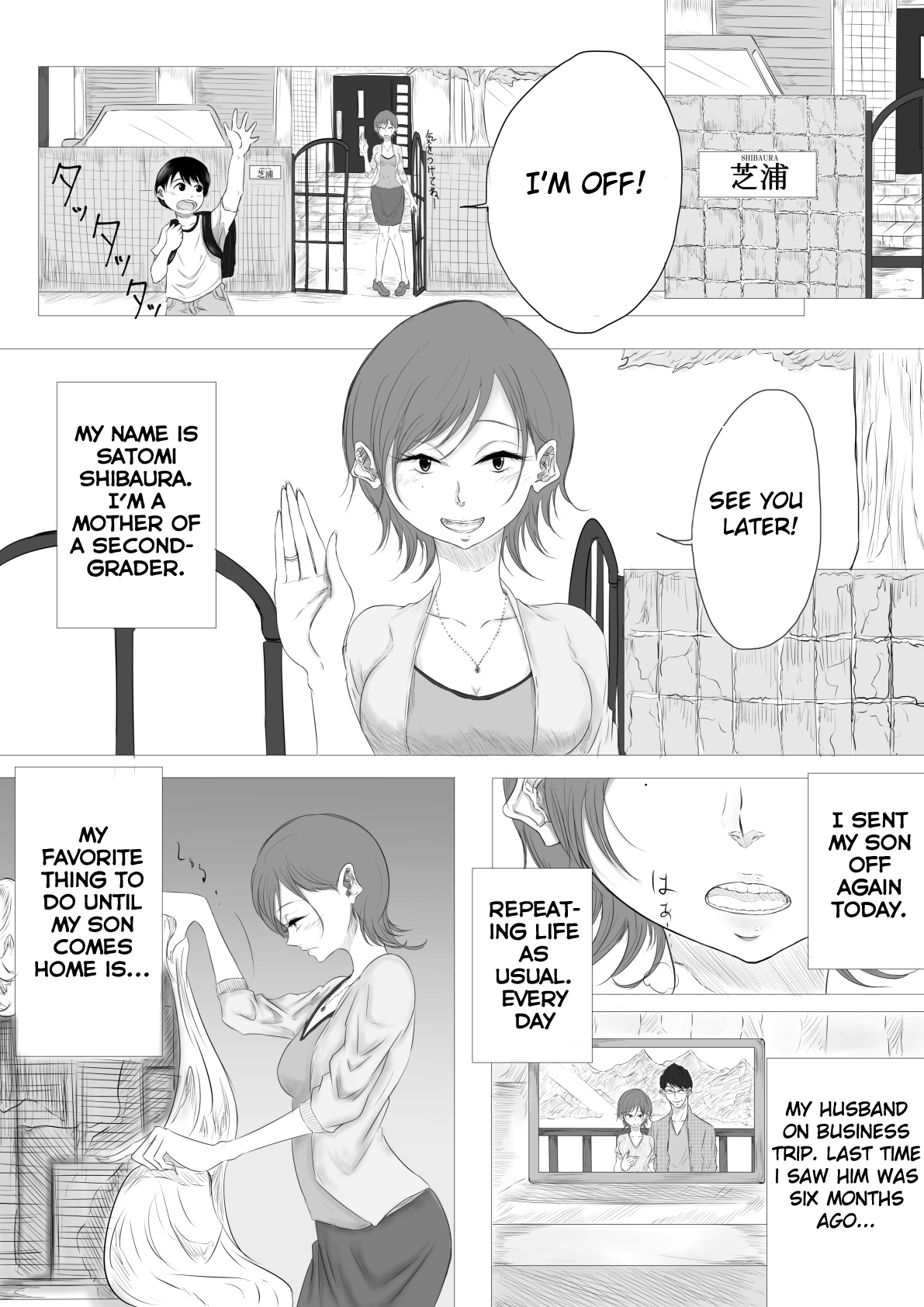 Dare ni mo Iemai page 3 full