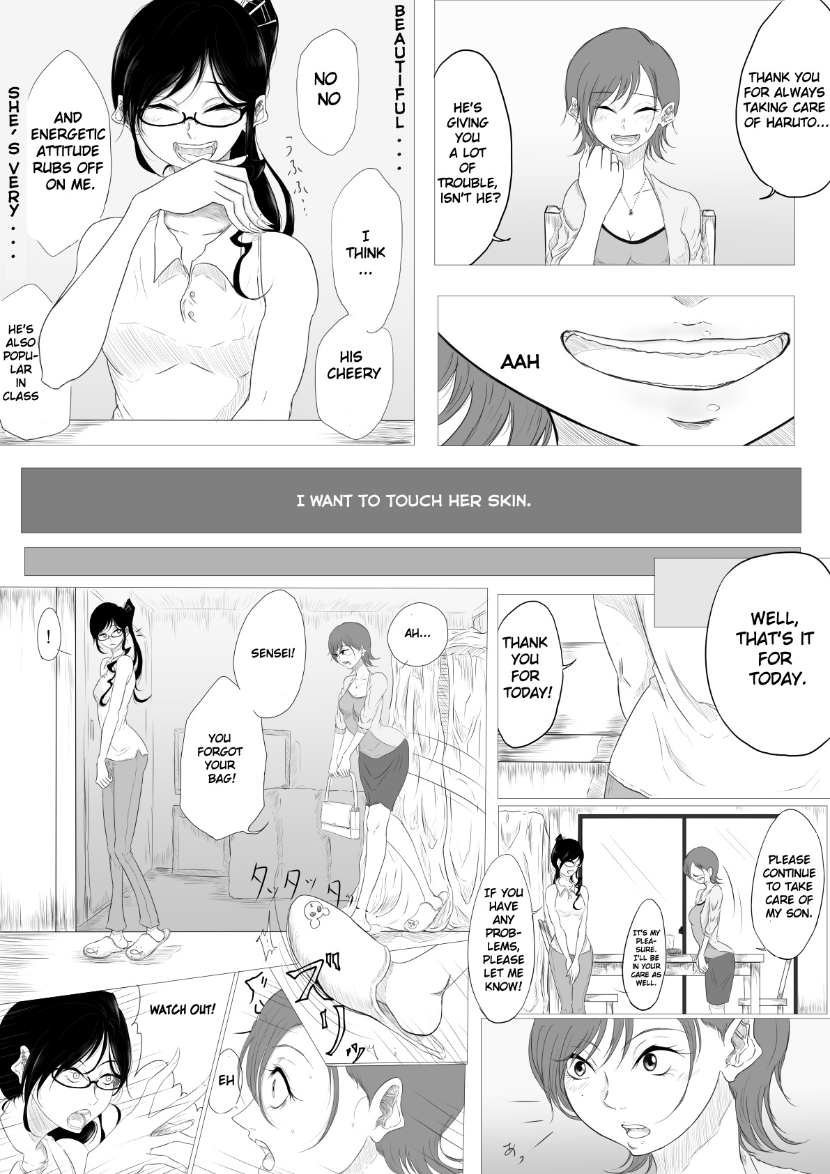 Dare ni mo Iemai page 6 full