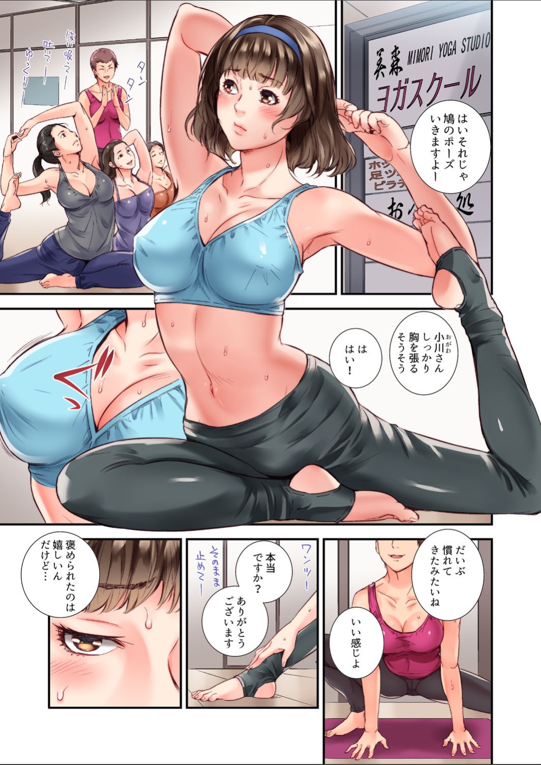 Yuujin no Otto to no Furin Sex ~Otto ni Kakurete Karamiai, Nando mo Zecchou o Kasaneru Tsuma 1-3 page 3 full