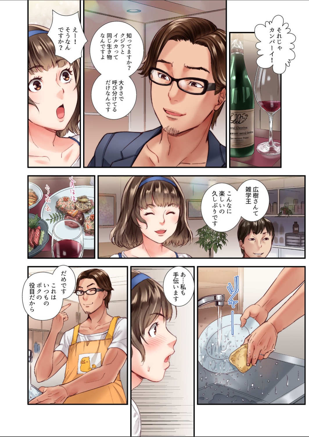 Yuujin no Otto to no Furin Sex ~Otto ni Kakurete Karamiai, Nando mo Zecchou o Kasaneru Tsuma 1-3 page 8 full
