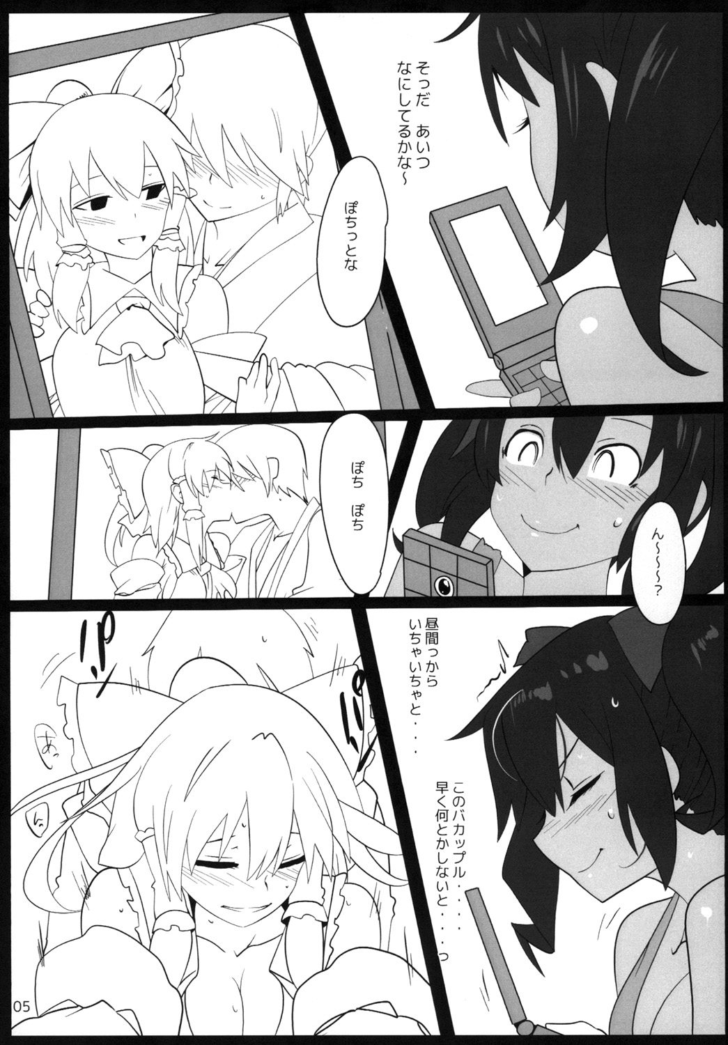 Touhou Derebitch 15 page 5 full