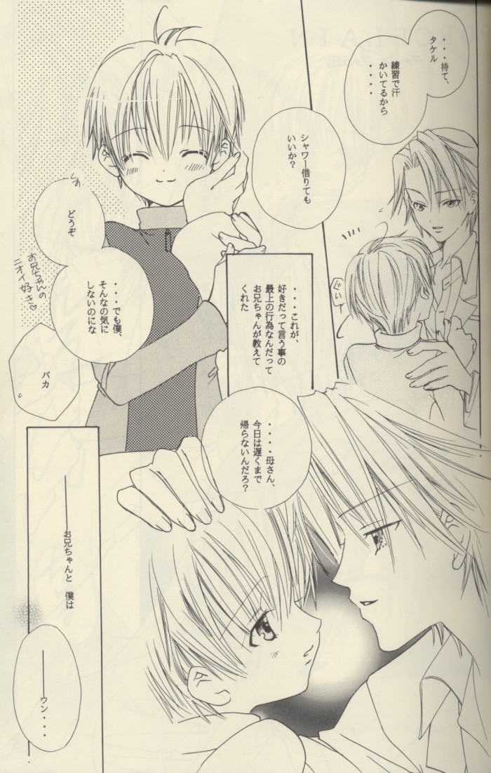 PORCELAIN page 8 full