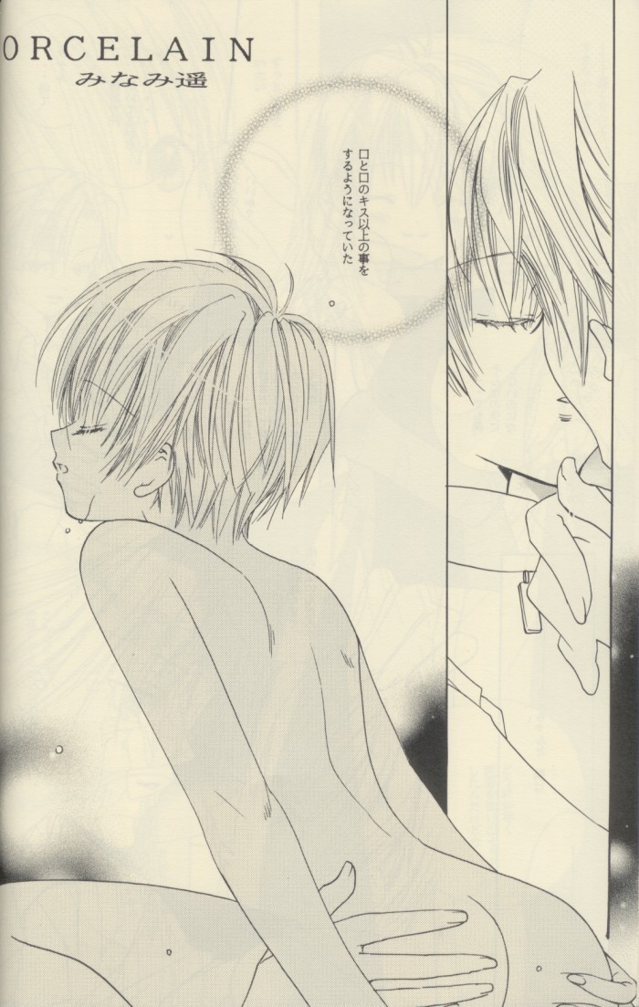 PORCELAIN page 9 full