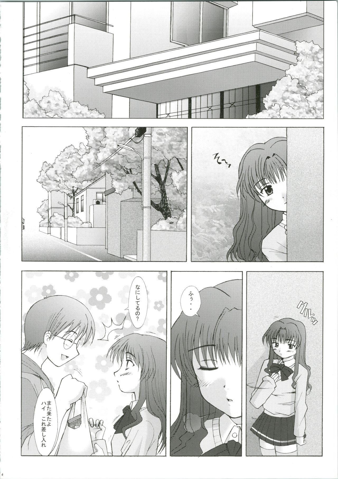 Ichigo no Kimochi page 4 full