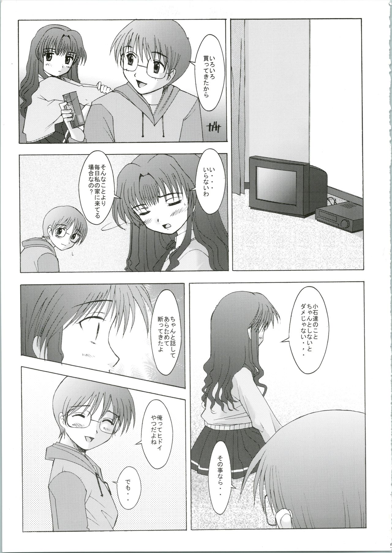 Ichigo no Kimochi page 5 full