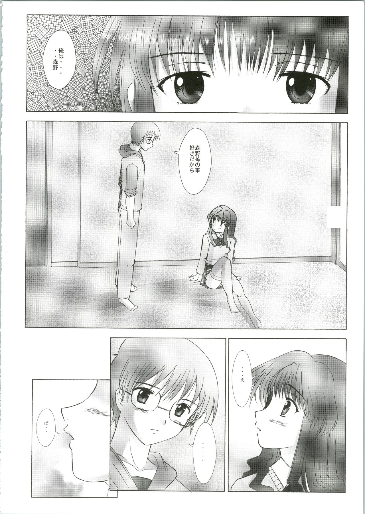 Ichigo no Kimochi page 6 full