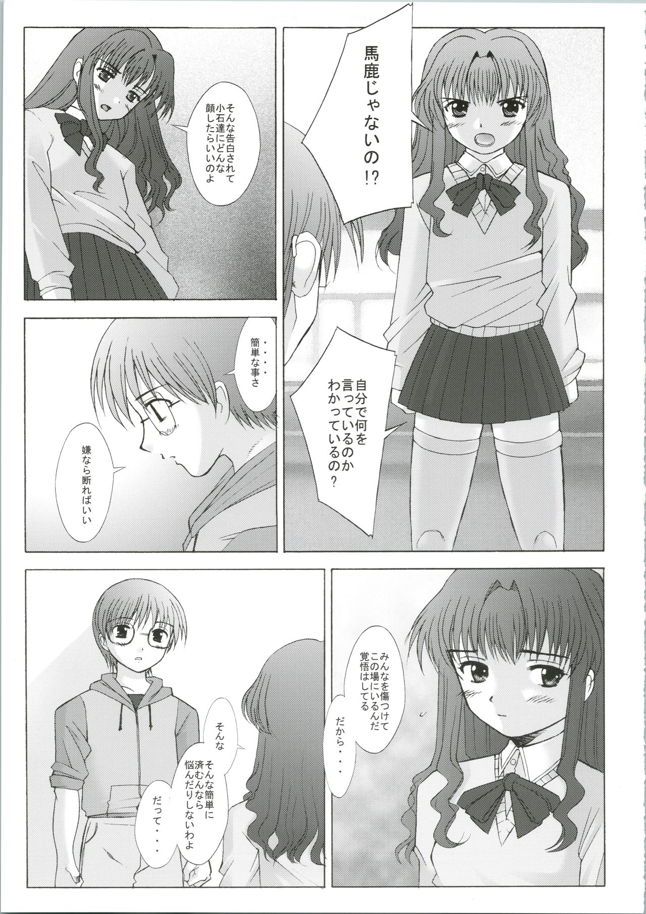 Ichigo no Kimochi page 7 full