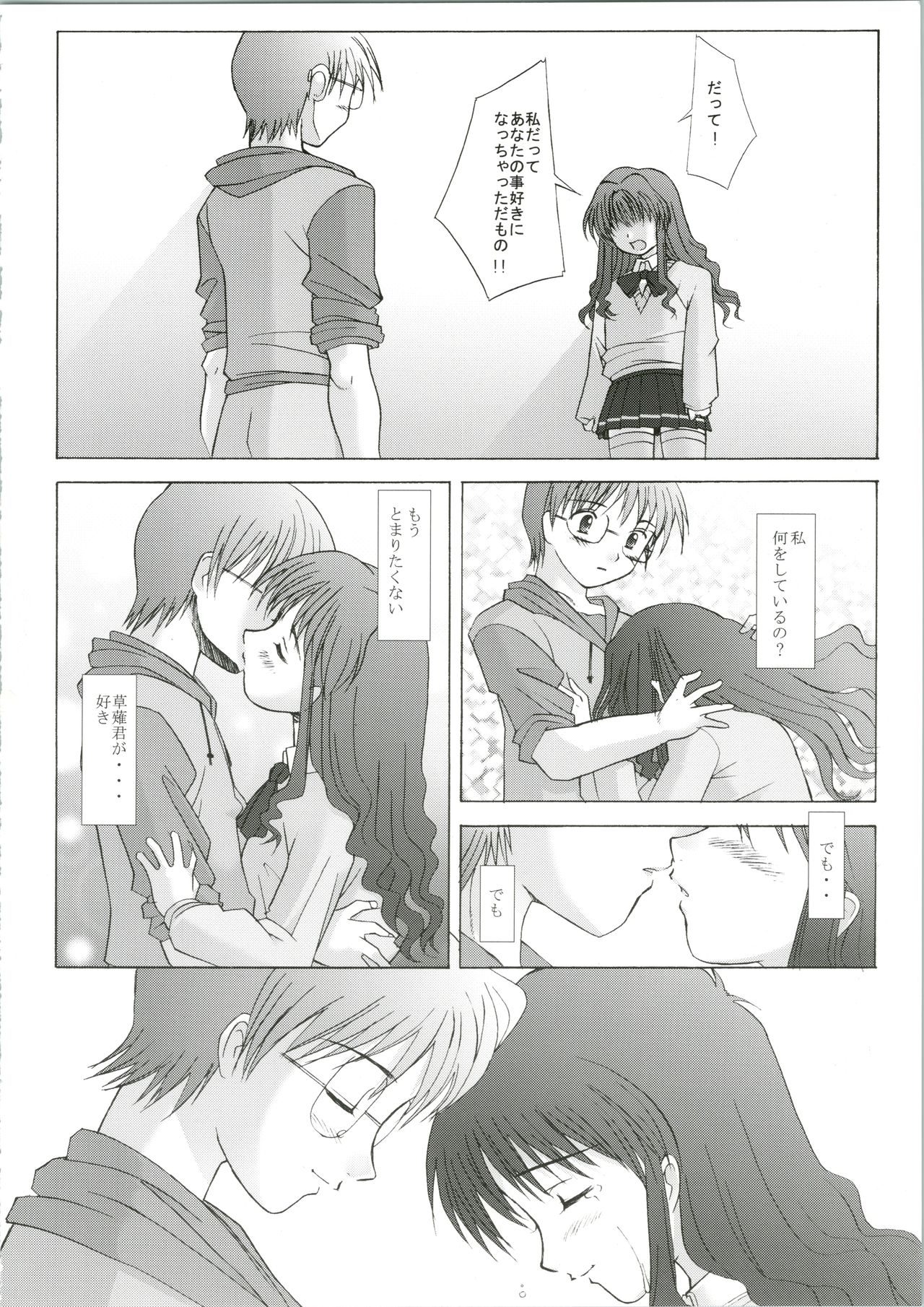 Ichigo no Kimochi page 8 full