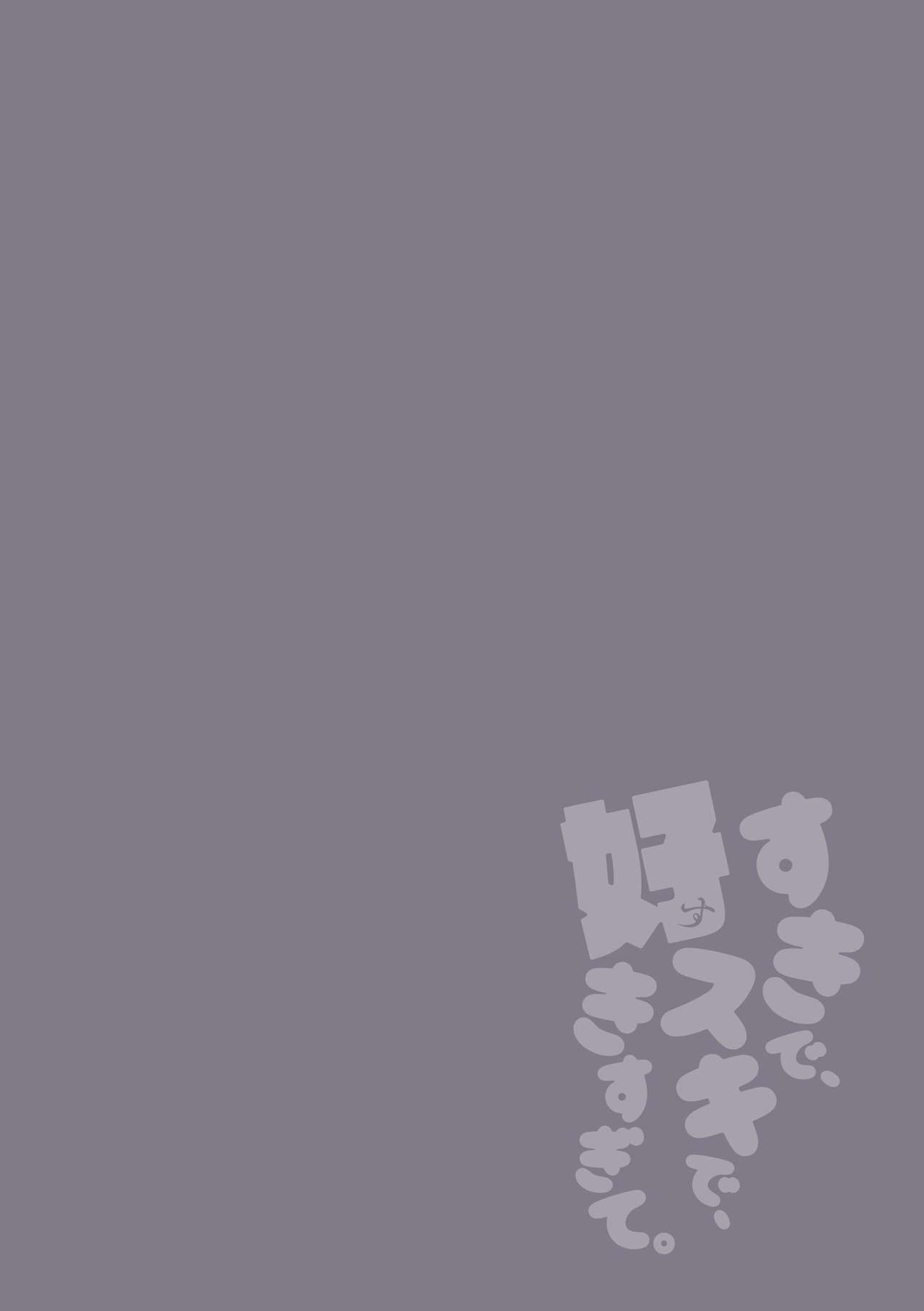 Suki de, Suki de, Sukisugite. Zenpen page 2 full