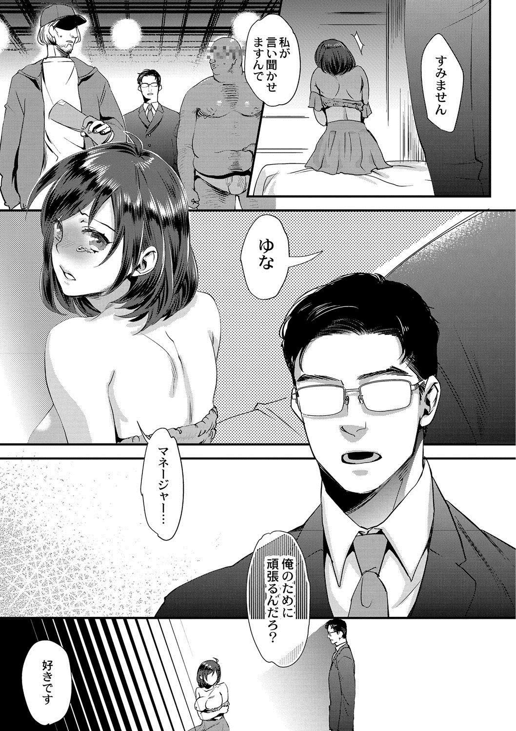 Sarasare Aidol page 10 full